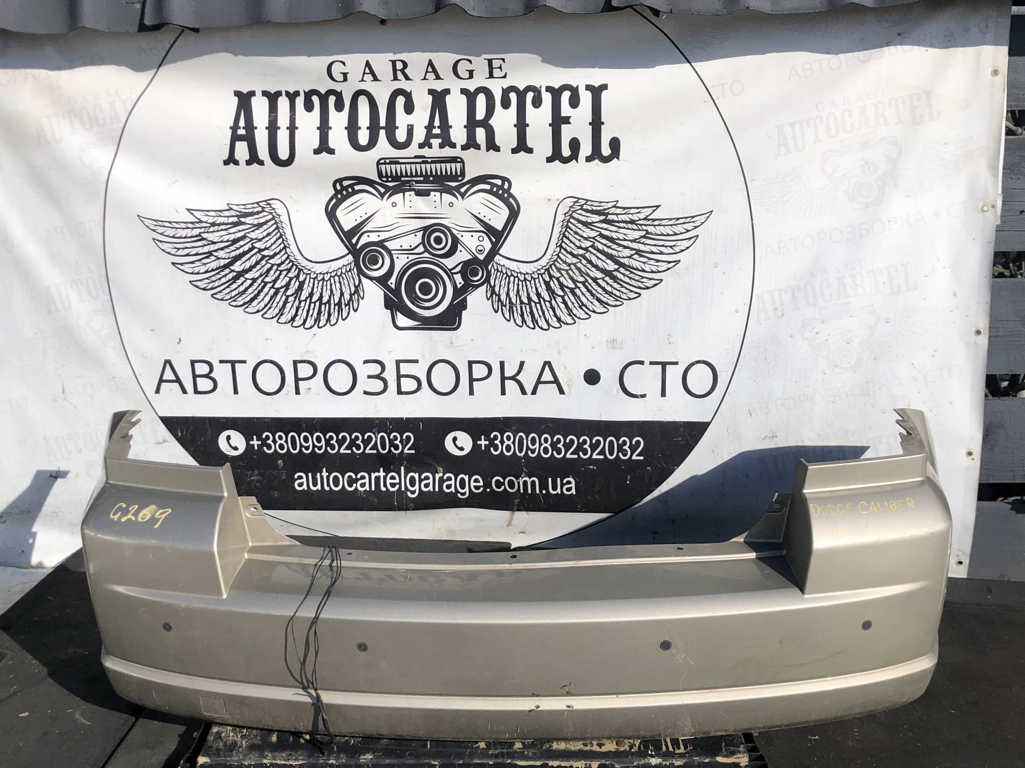 Бампер задній Dodge Caliber 21963582