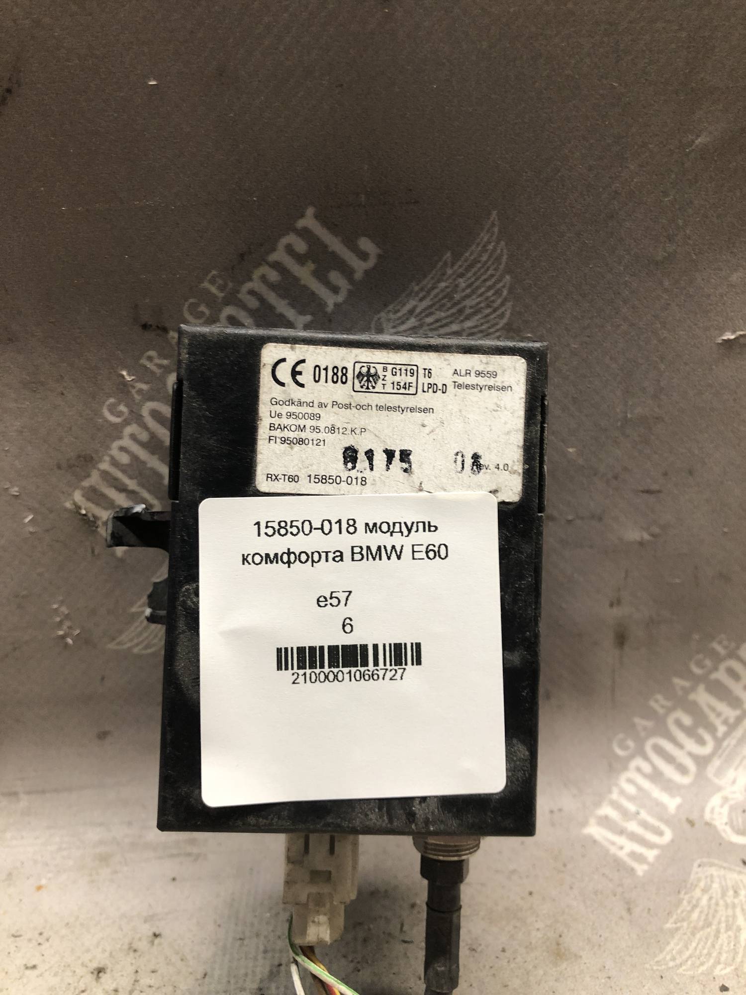 15850-018 модуль комфорта BMW E60