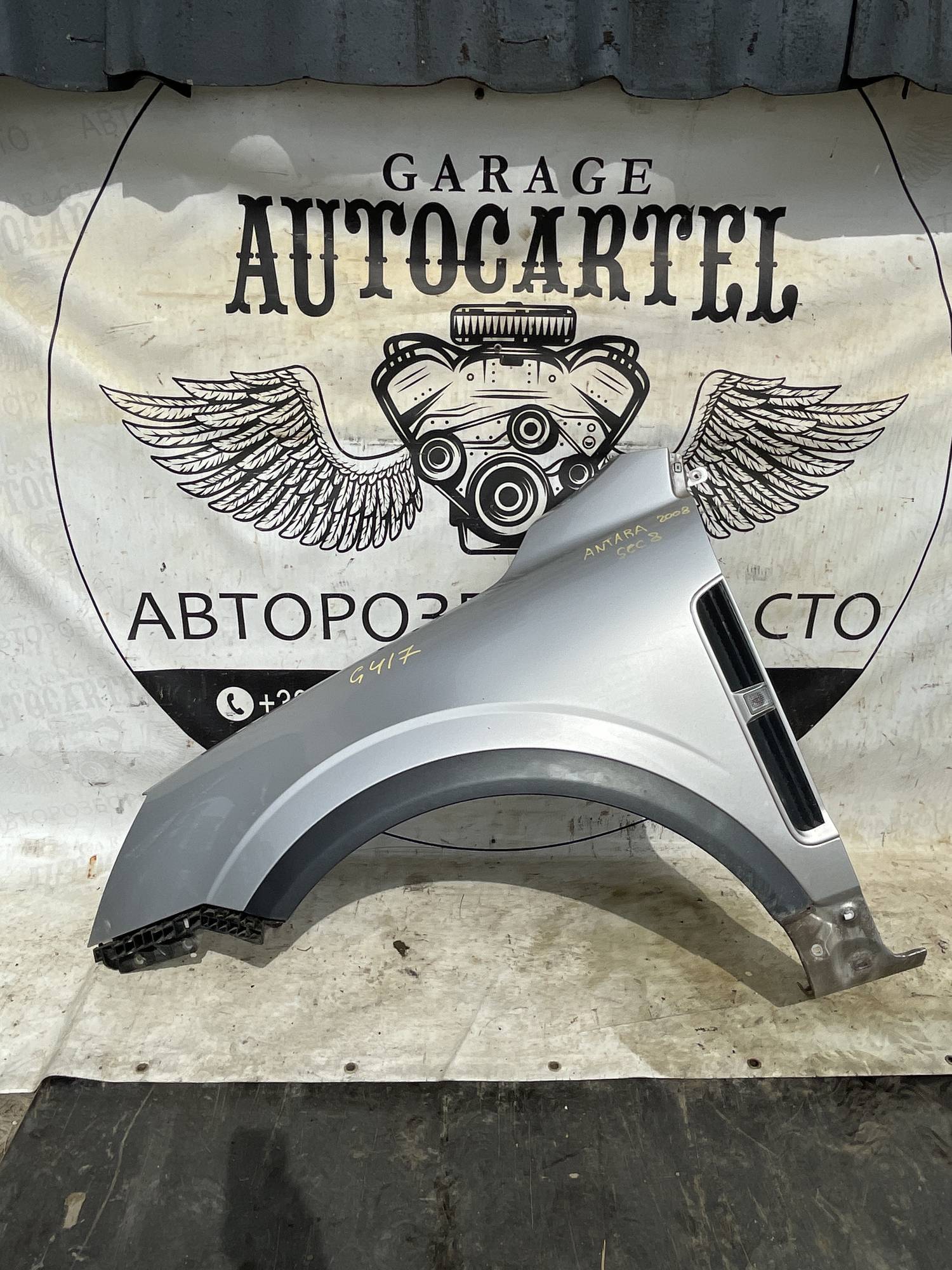 Крило переднє ліве Opel Antara 2008 21118609