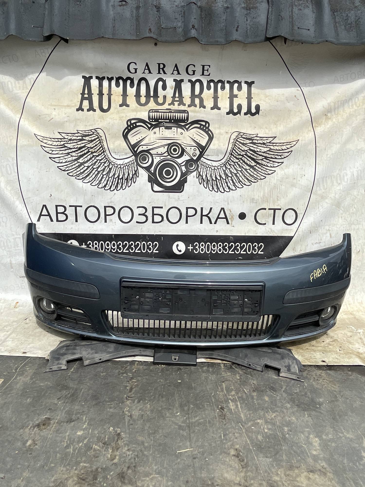 Бампер передній Skoda Fabia 1 21119347