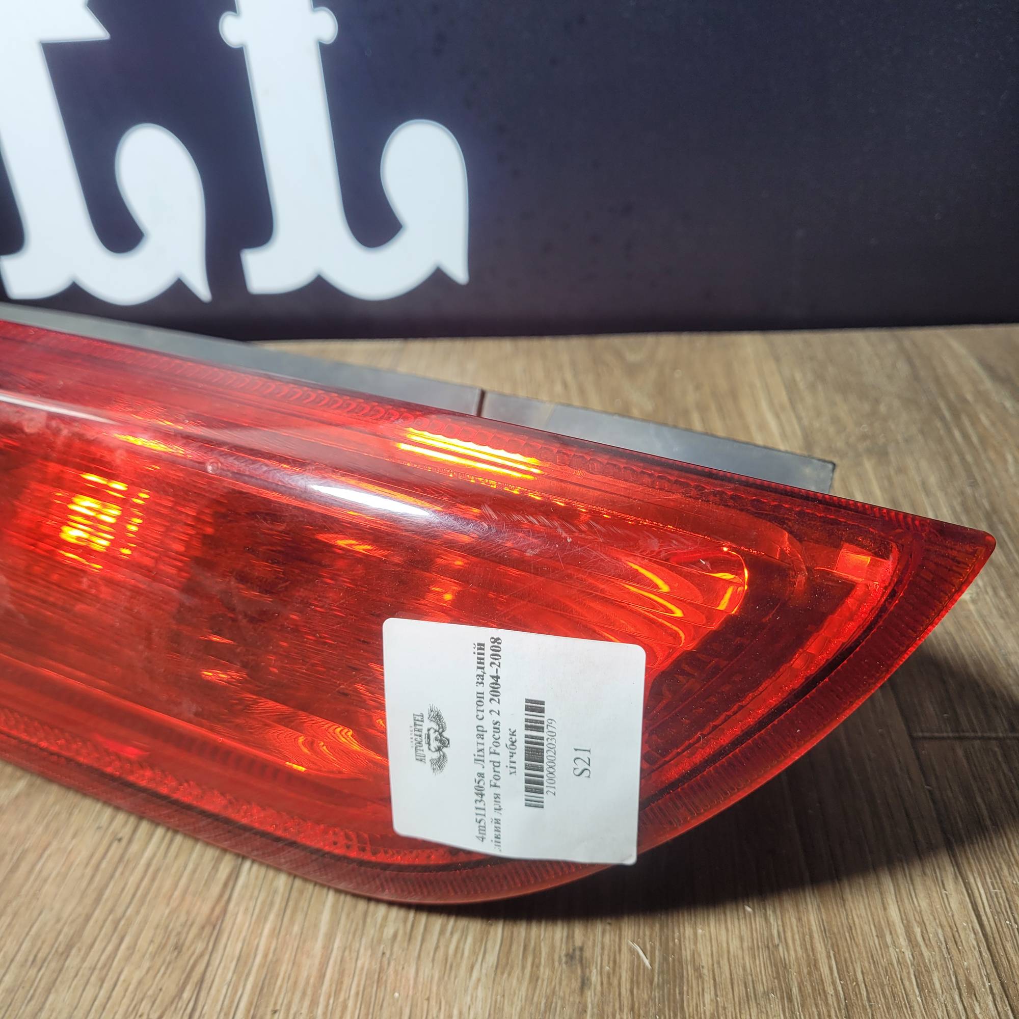 4m5113405a Ліхтар стоп задній лівий для Ford Focus 2 2004-2008 хітчбек