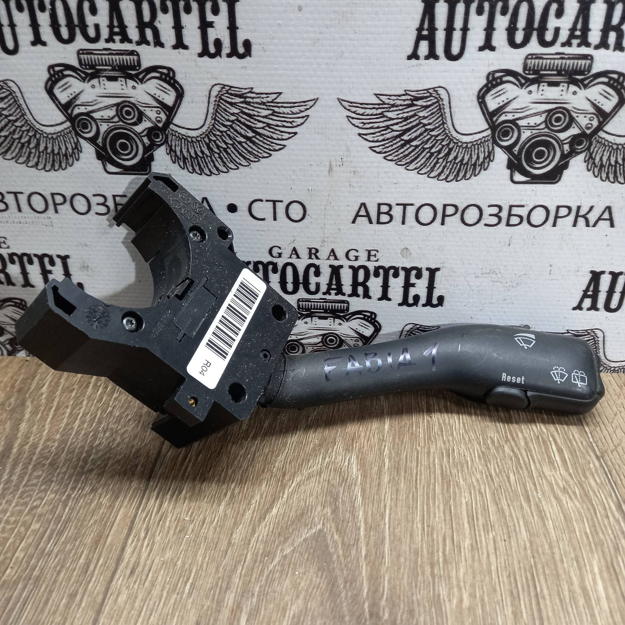 Перемикач склоочисників підрульовий правий Skoda Fabia 1, Volkswagen Golf 4,2003 , 4b0953503h, CZK0301202032