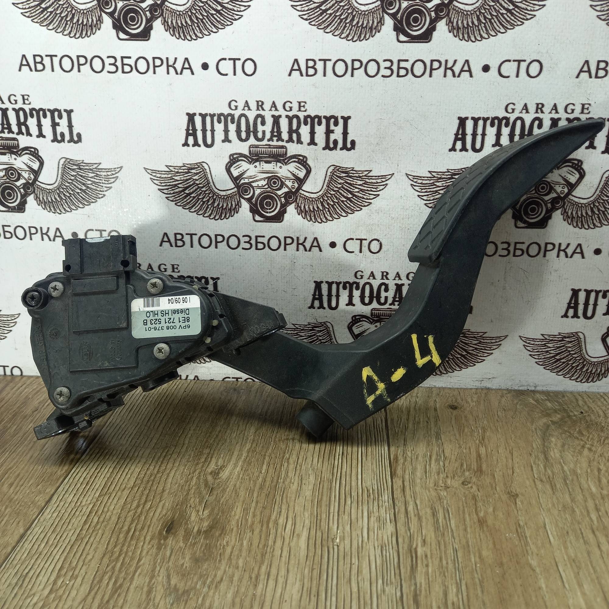 Педаль газу для Audi A4 B6 1.9 TDI 8E1721523B