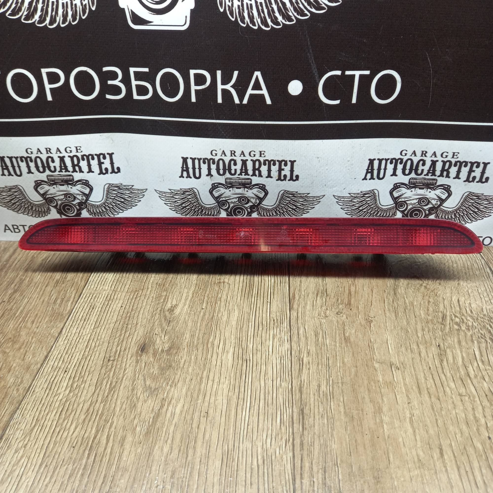 45506, Ліхтар сигналу гальма ляда (додатковий стоп-сигнал) Citroen Berlingo Peugeot Partner (1998-2008)