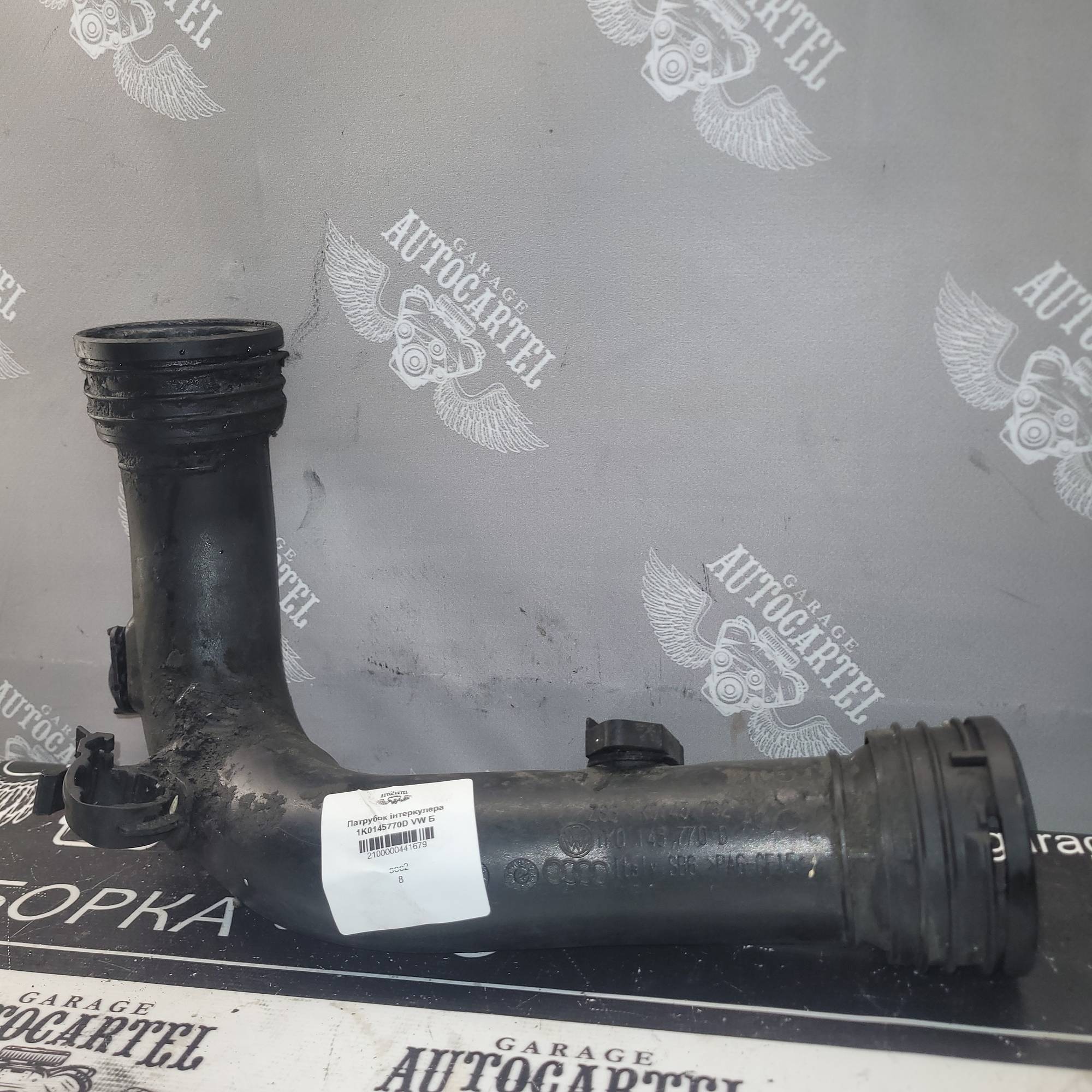 Патрубок інтеркулера 1K0145770D VW passat b6
