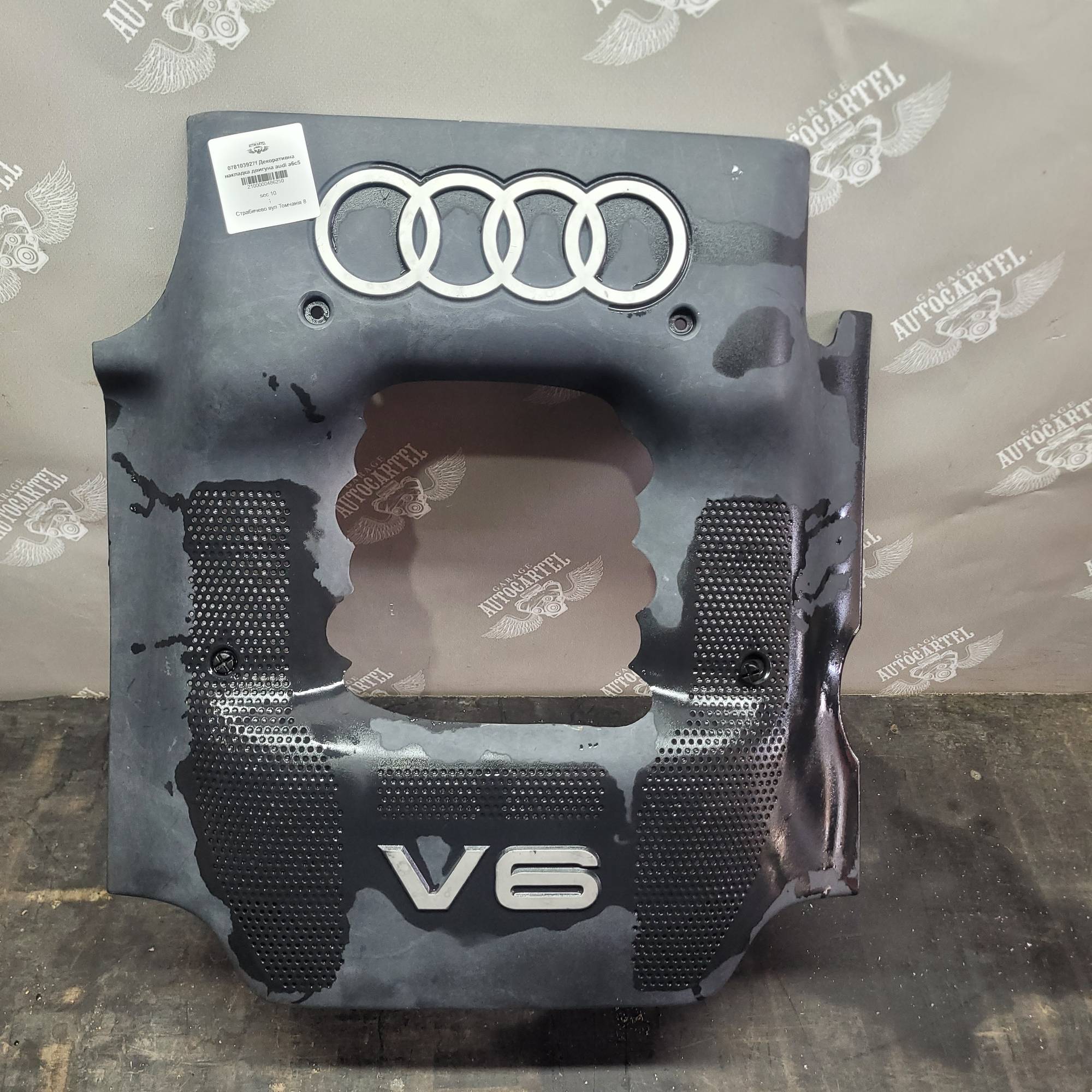 078103927f Декоративна накладка двигуна audi a6c5
