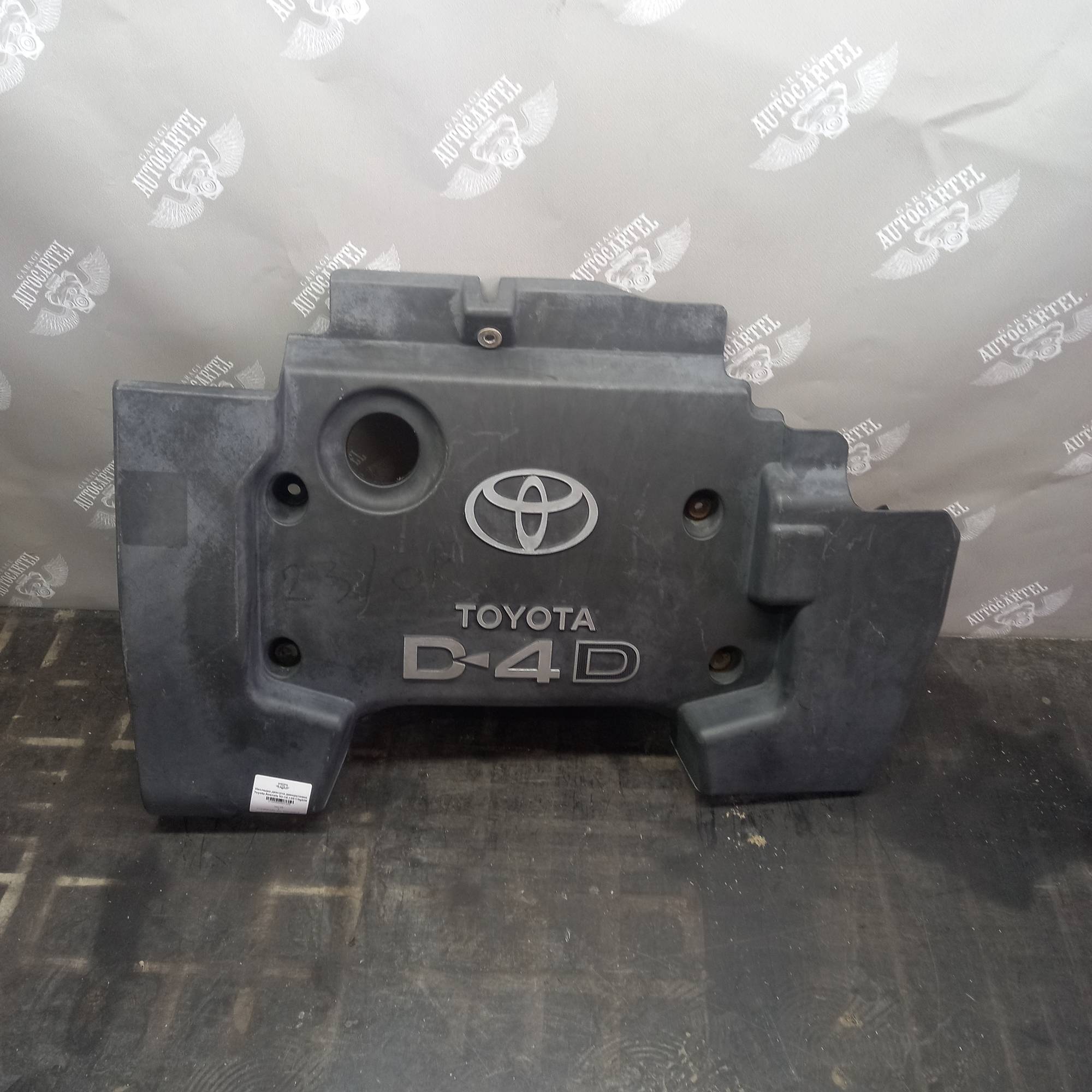 Накладка двигуна декоративна Toyota Avensis 03-10.126110g020