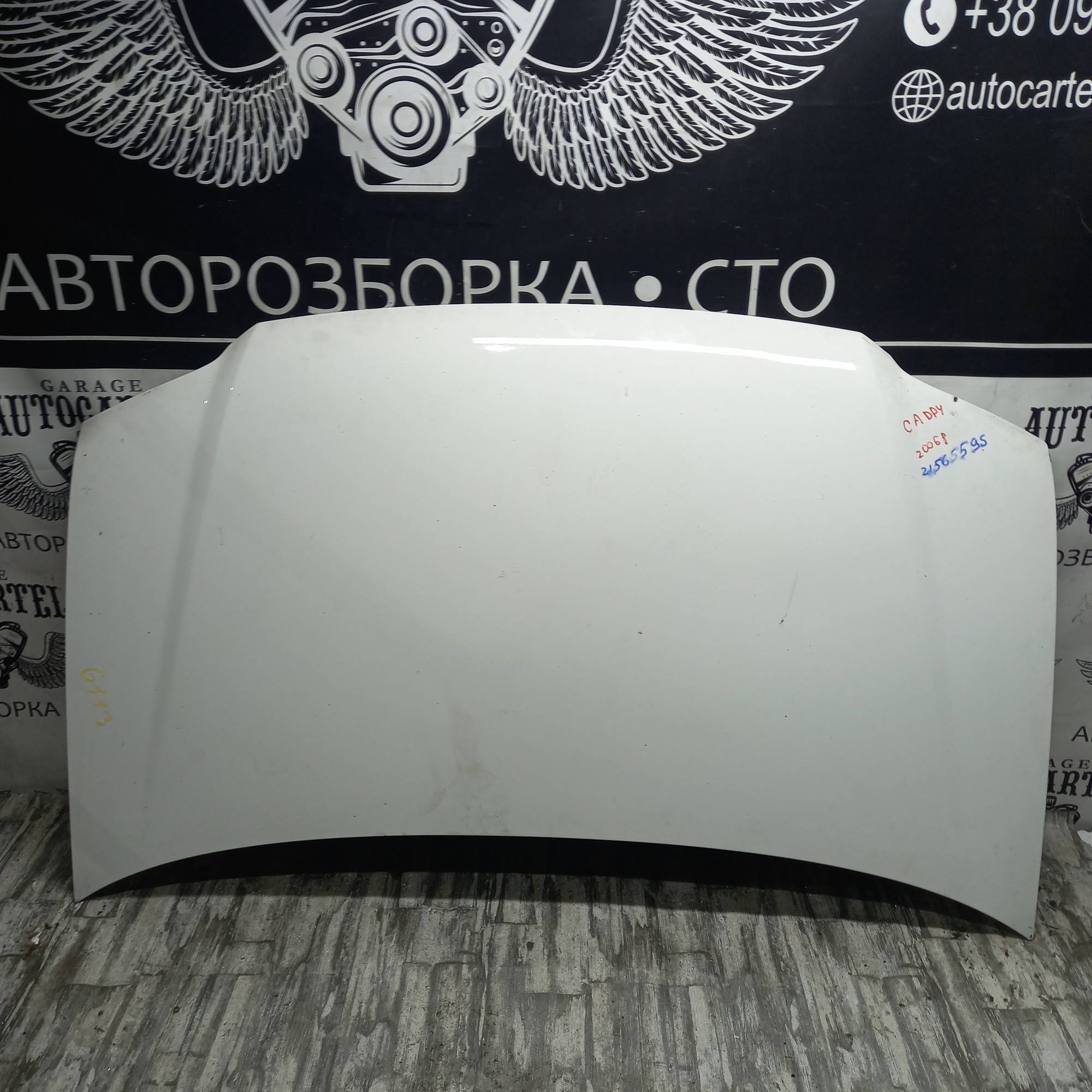 Капот передній Volkswagen Caddy,2006 2004 - 2016 21565595
