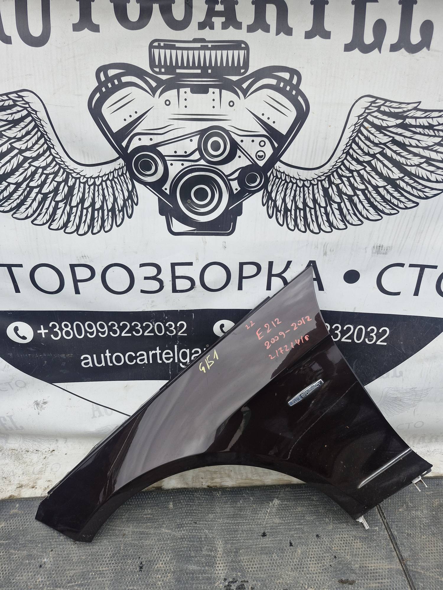 Крило переднє ліве Mercedes E W212 2010 , 21721410