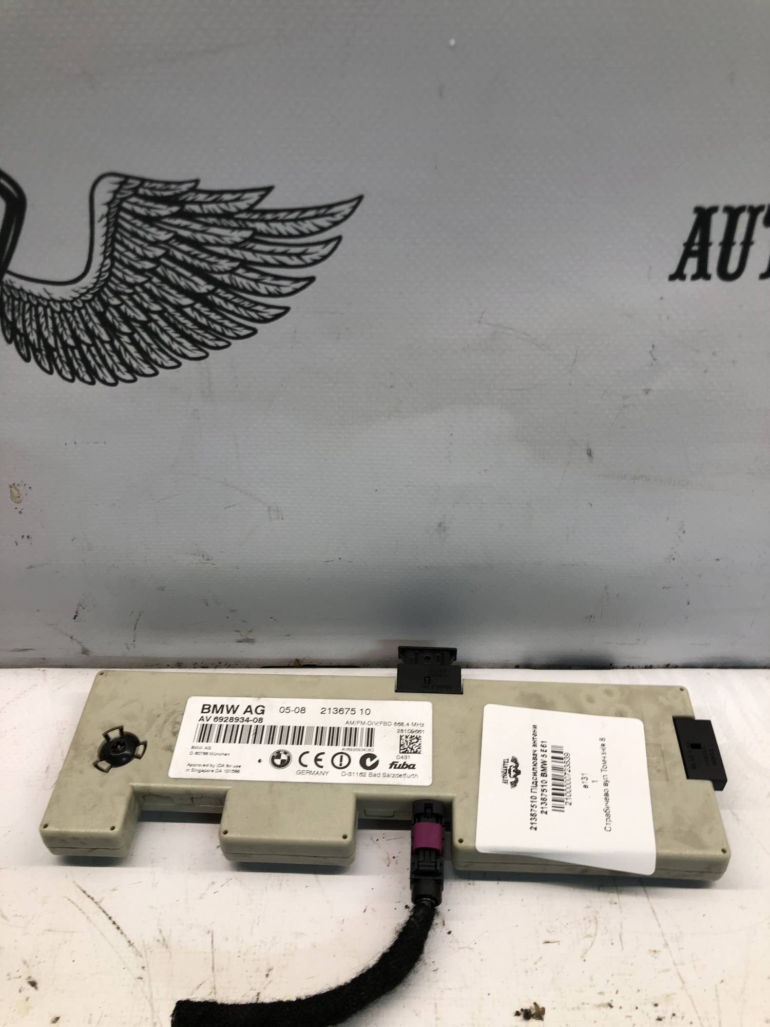 21367510 Підсилювач антени 21367510 BMW 5 E61
