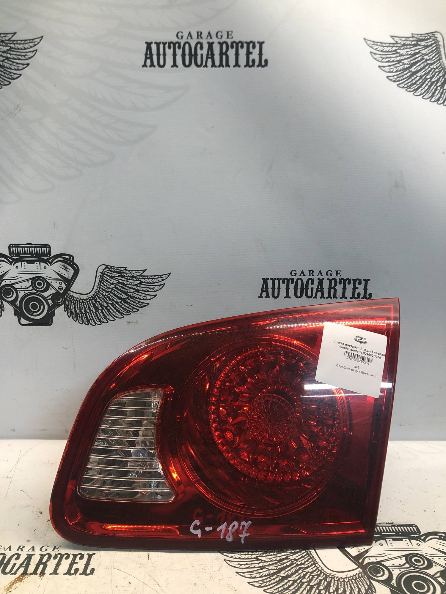 Ліхтар внутрішній задній правий hyundai santa fe 924062B000
