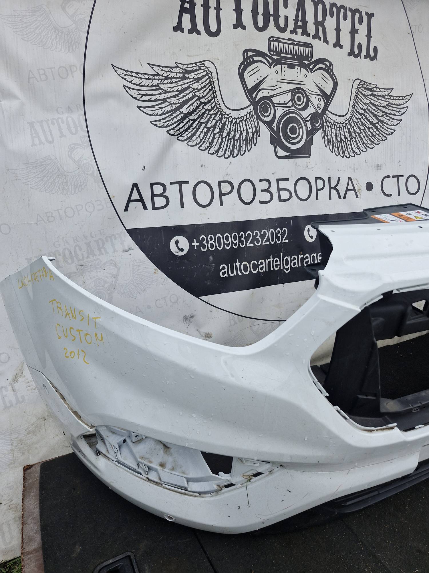 Бампер передній Ford transit custom 21872594