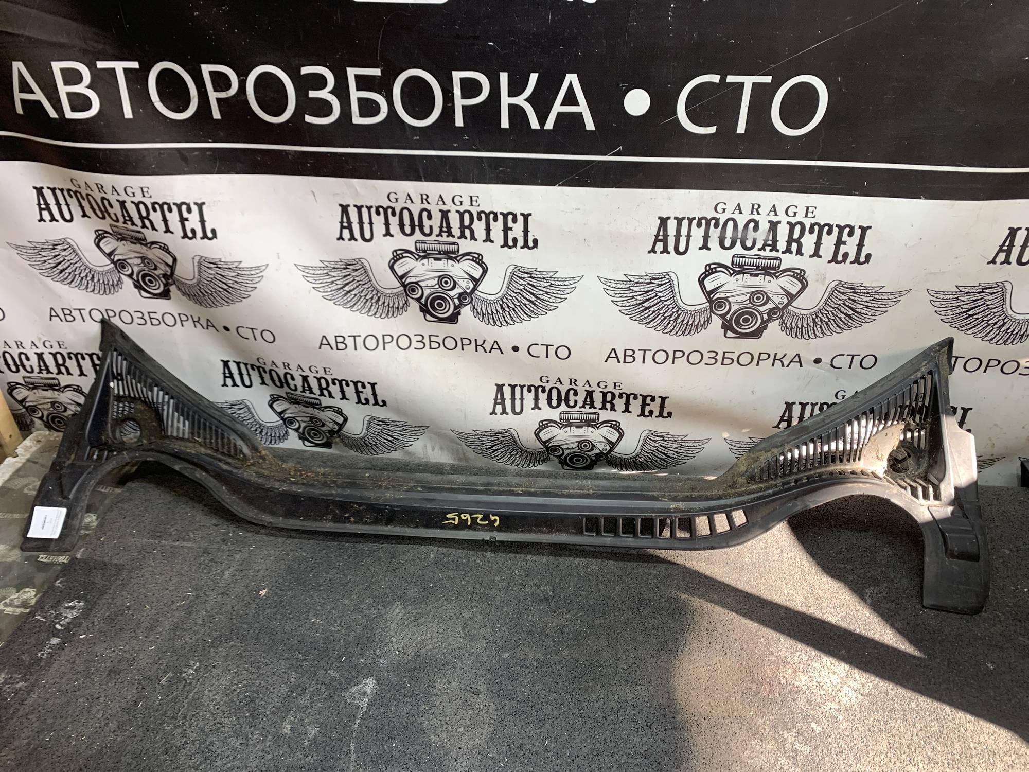 Накладка переднє жабо CITROEN C5 II 9681057880