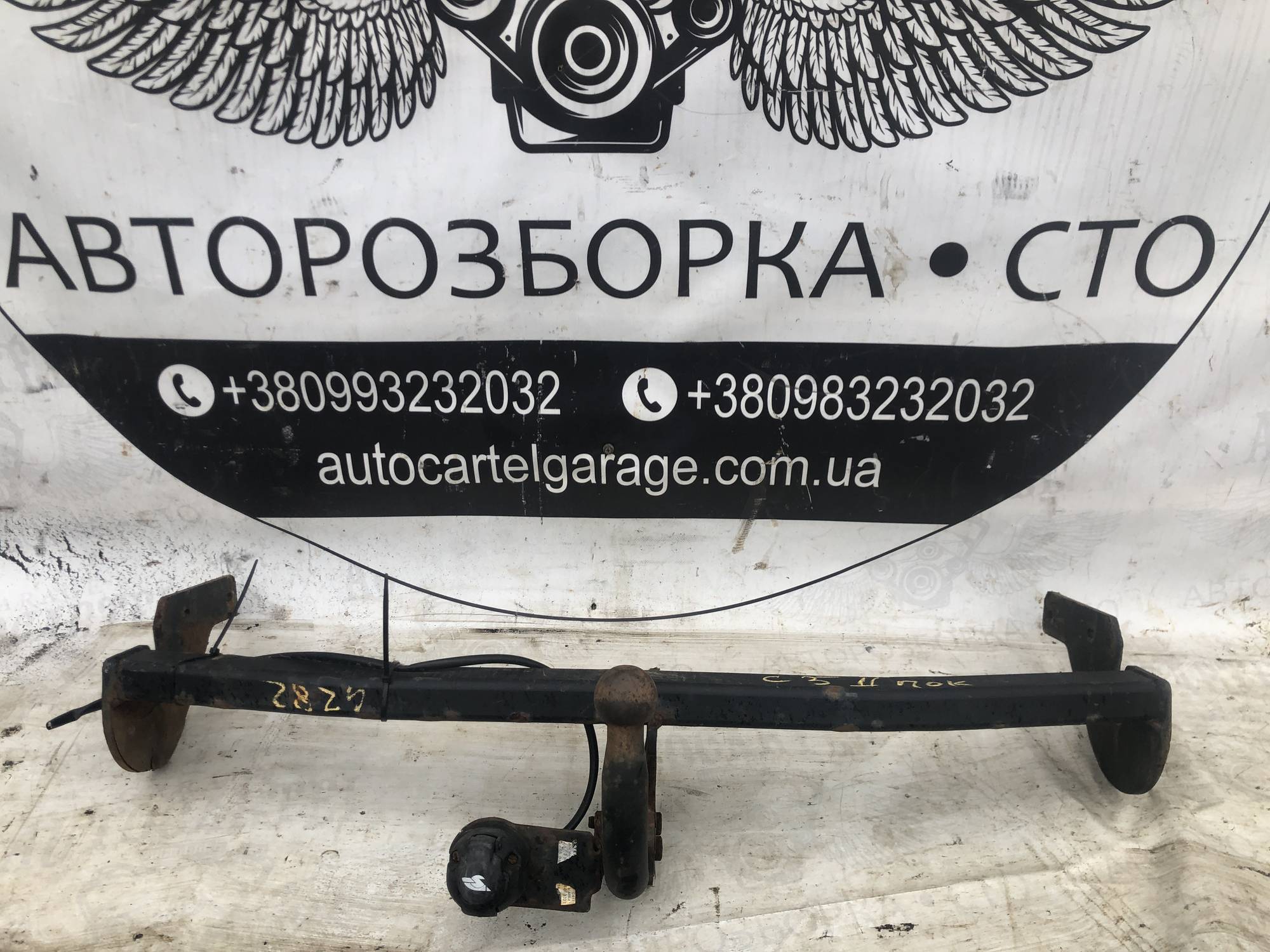 Фаркоп Citroen c5 2 покоління 21961076