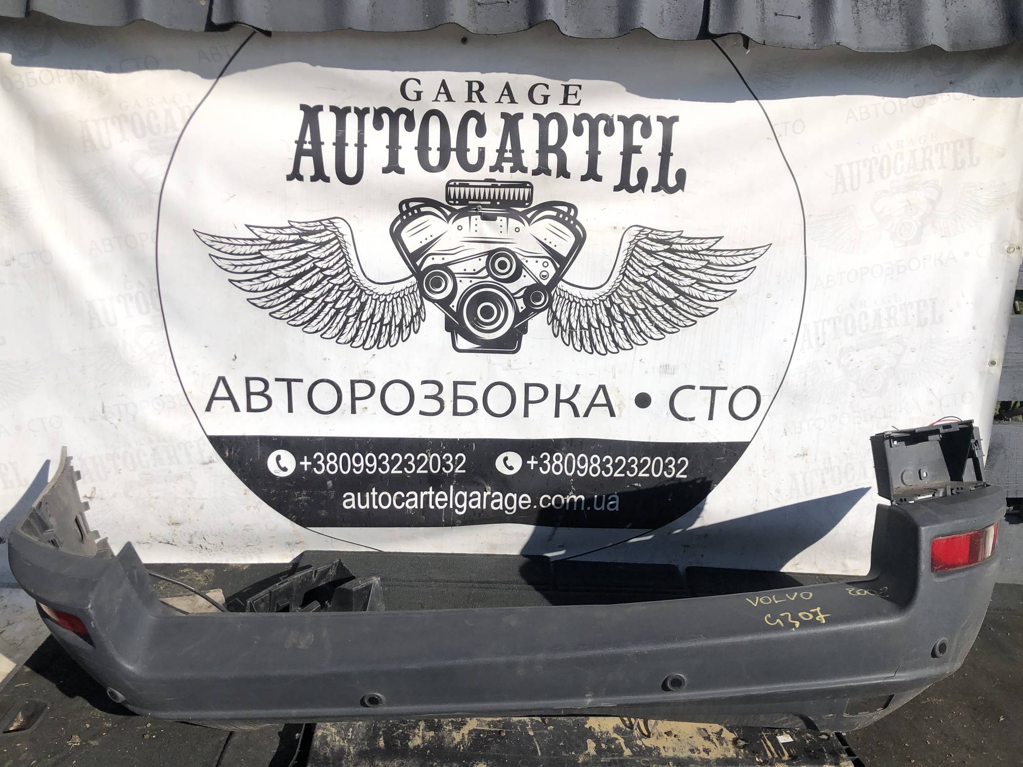Бампер задній Volvo Xc 60 2196374