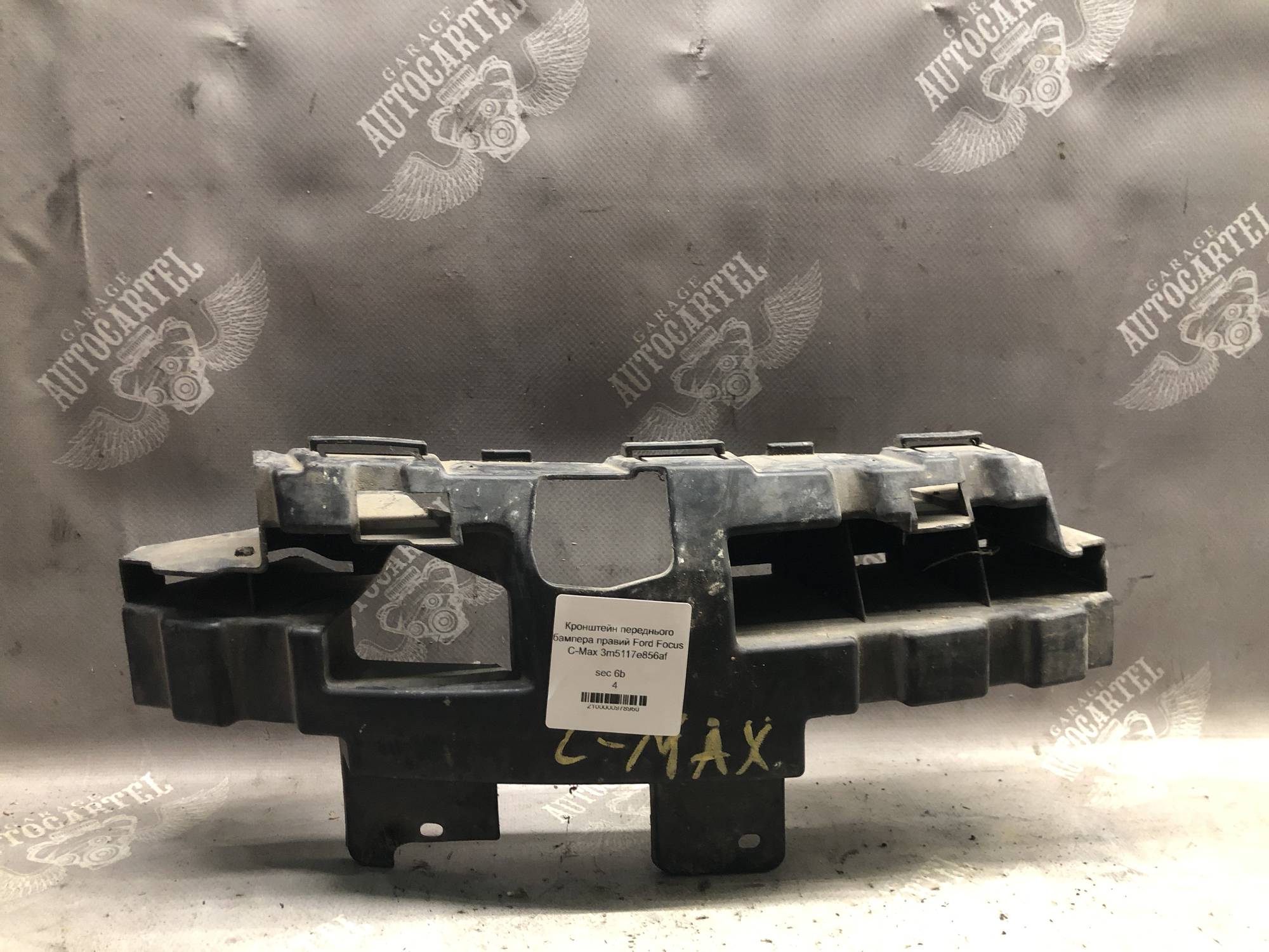 Кронштейн переднього бампера правий Ford Focus C-Max 3m5117e856af