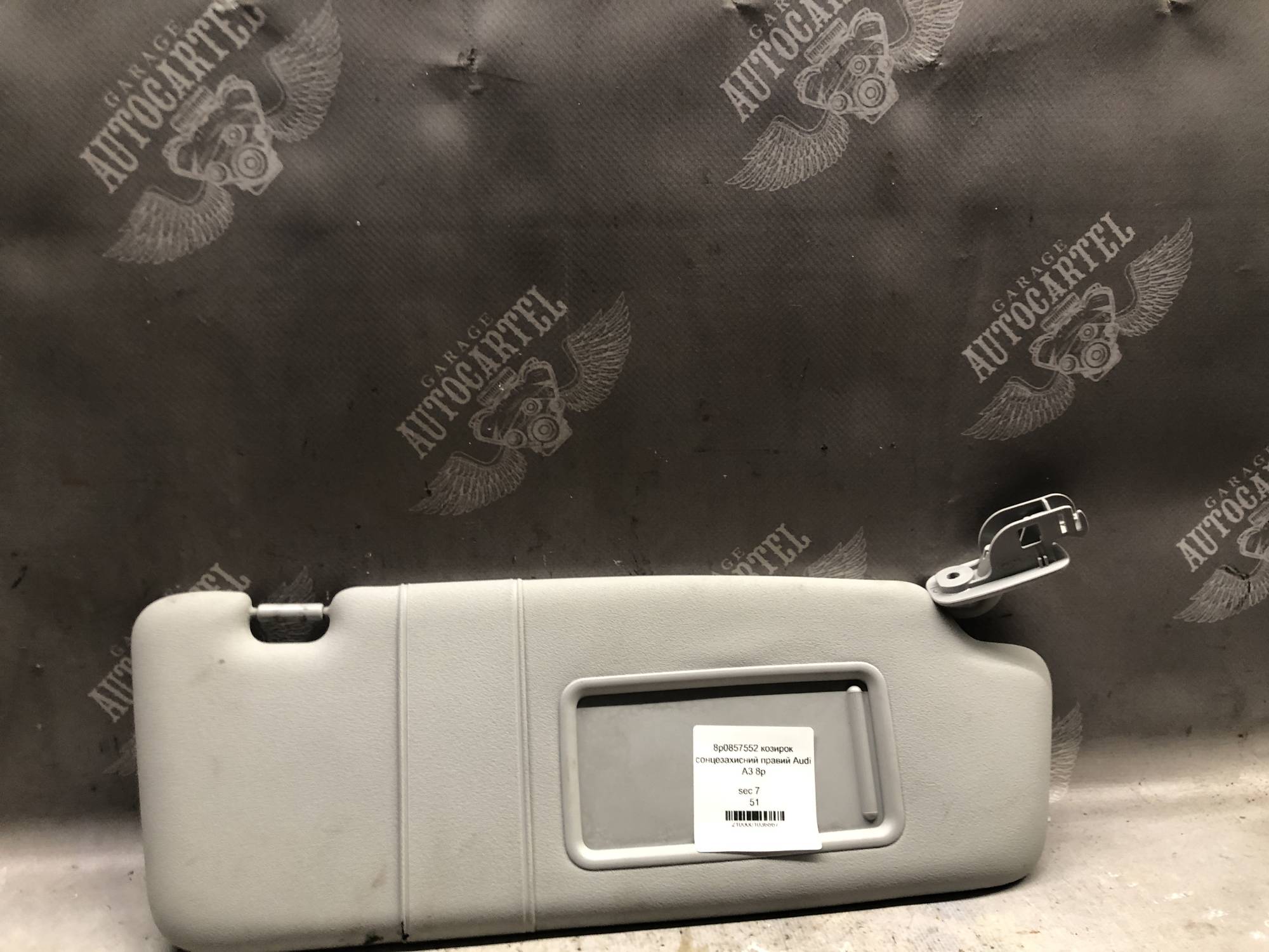 8p0857552 козирок сонцезахисний правий Audi A3 8p