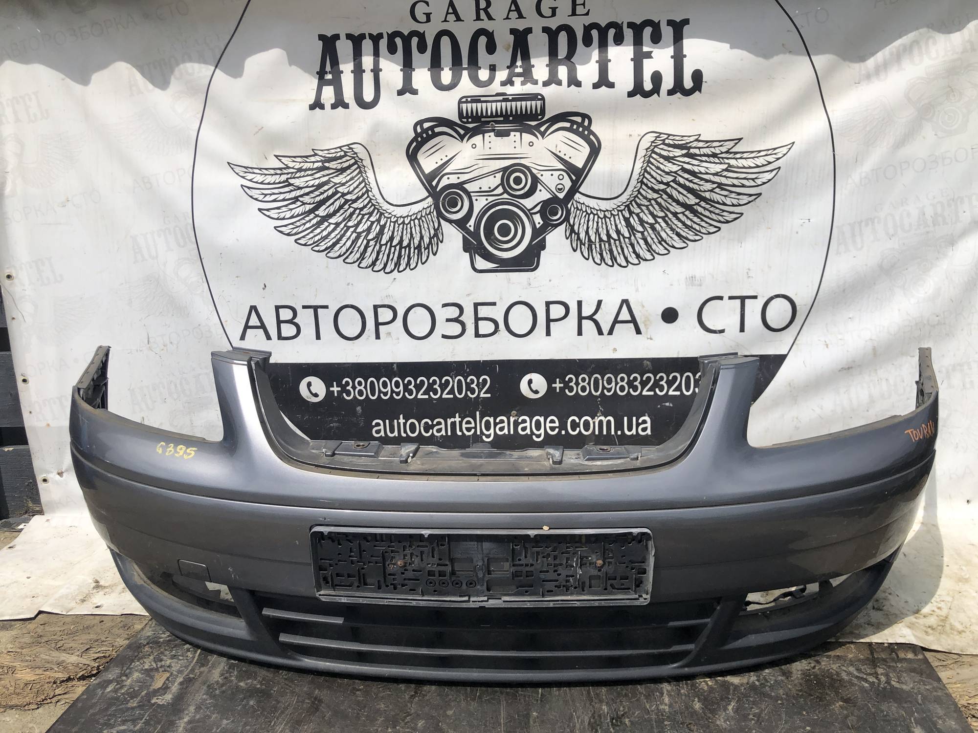 Бампер передній Volkswagen Touran 21110474