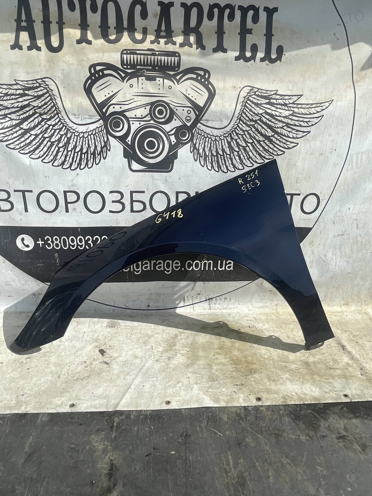 Крило переднє ліве Mercedes R W251 21118395
