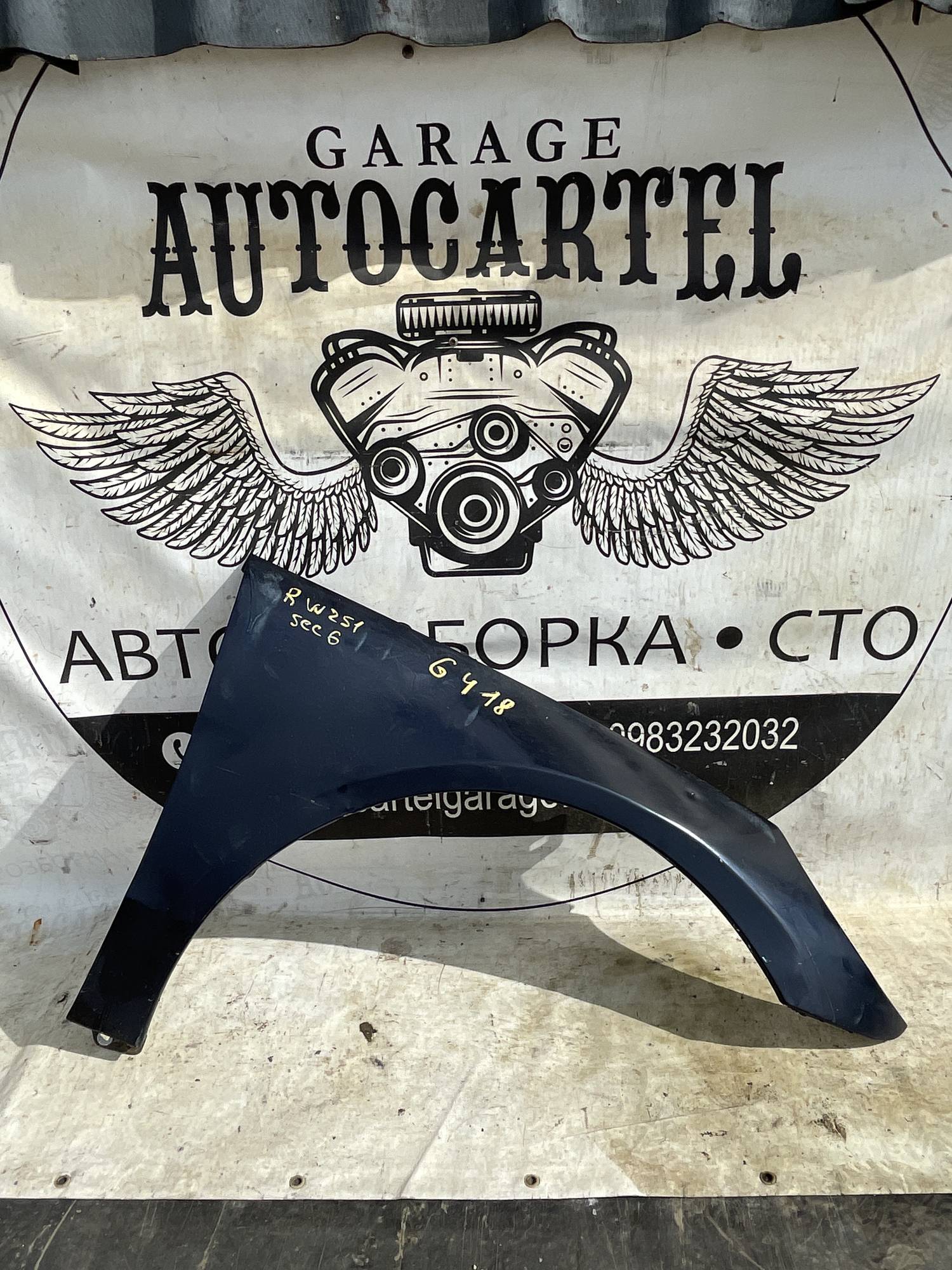 Крило переднє праве Mercedes R W251 21118913