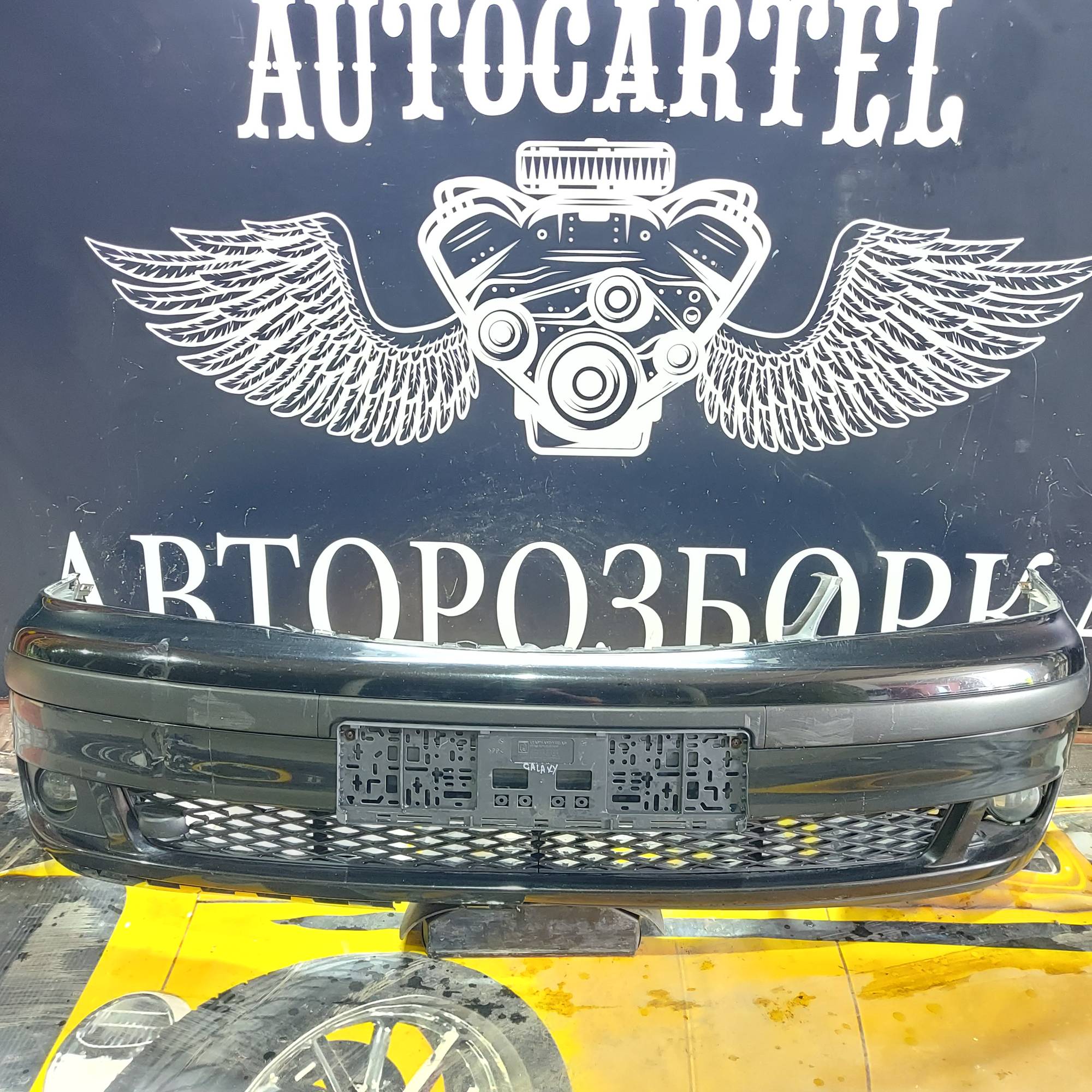 Бампер передній Ford Galaxy 1995—2023 21413650