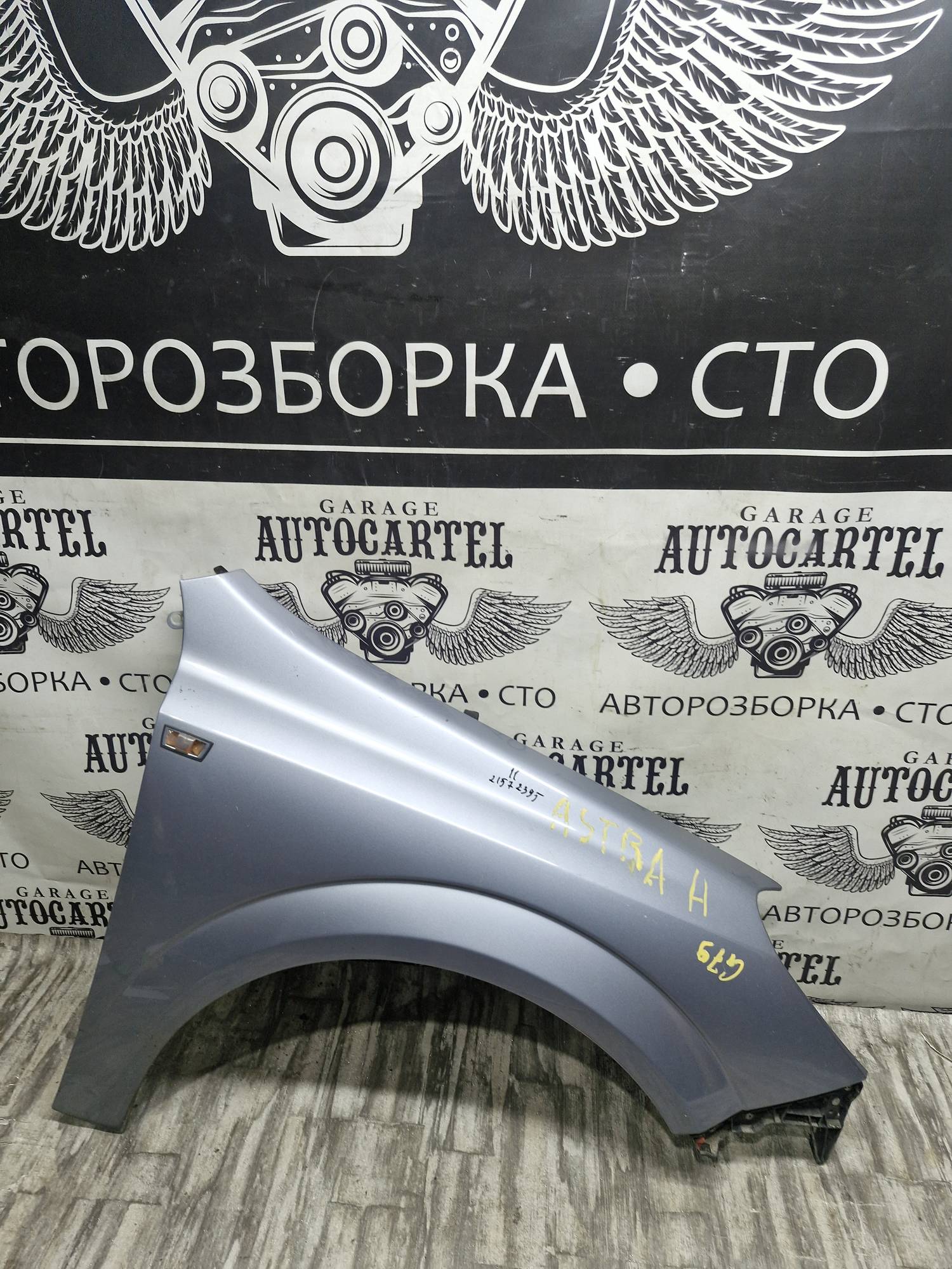 Крило переднє праве Opel astra h 2004-2014 21572395