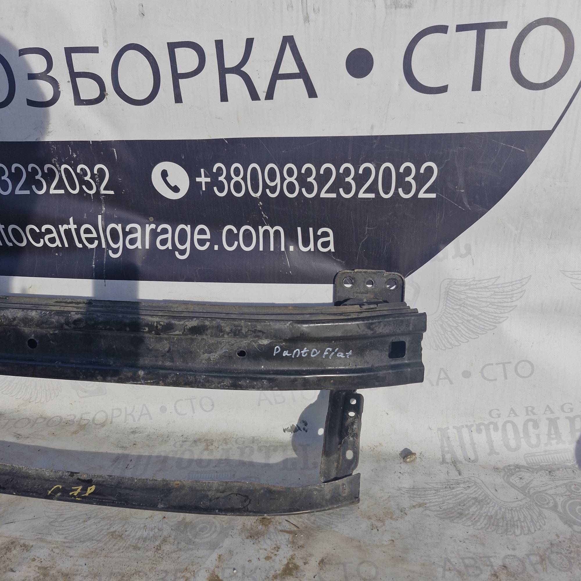 Підсилювач бампера передній Fiat punto