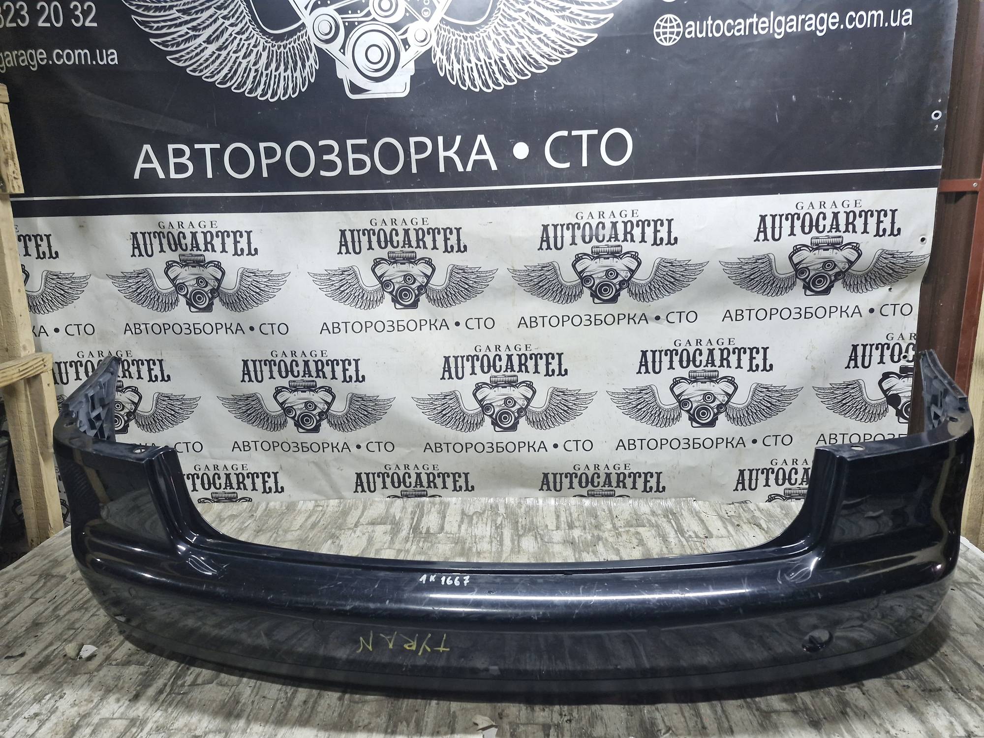 Бампер задній під парктронік Volkswagen Touran 2003—2015 21644825