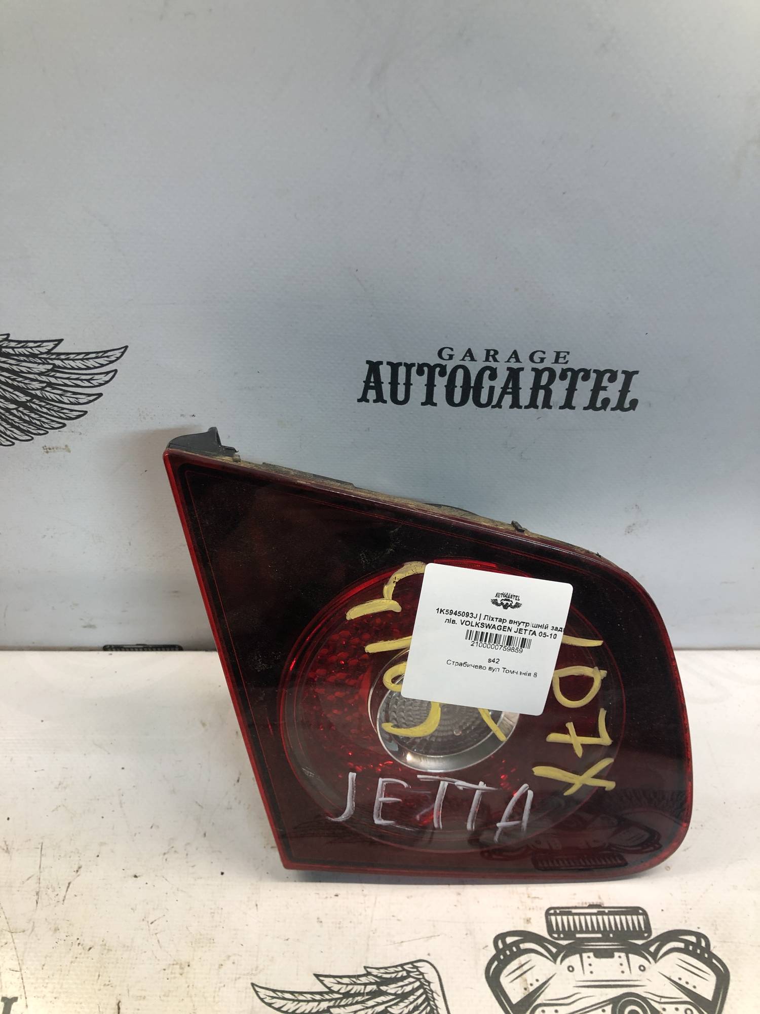 1K5945093J | Ліхтар внутрішній задн. лів. VOLKSWAGEN JETTA 05-10