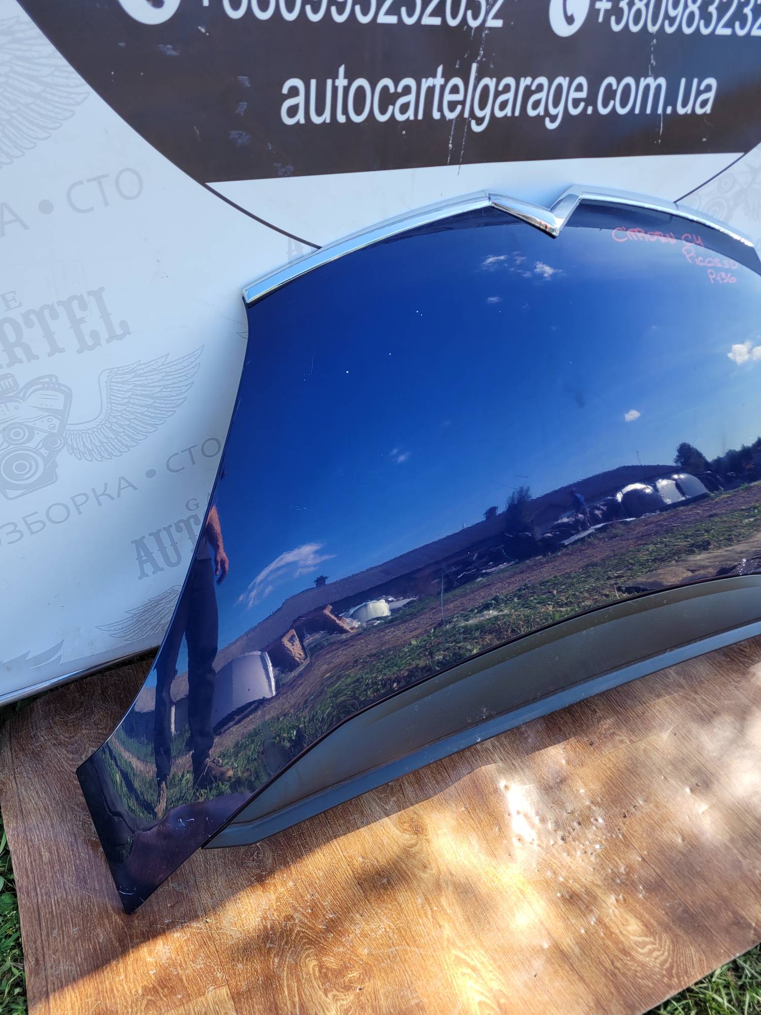 7901N7 Капот Citroen C4 Picasso 2006-2013 p136