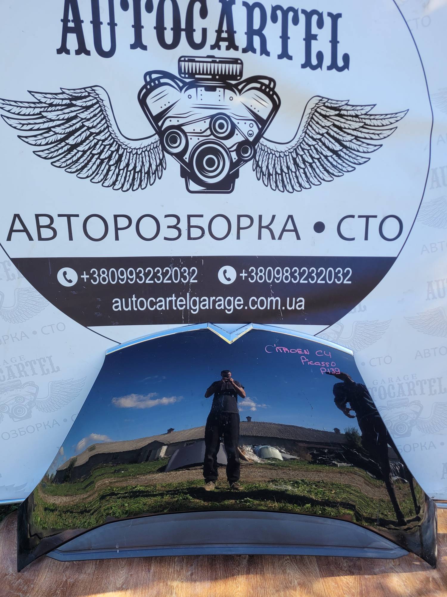 7901N7 Капот Citroen C4 Picasso 2006-2013 p139