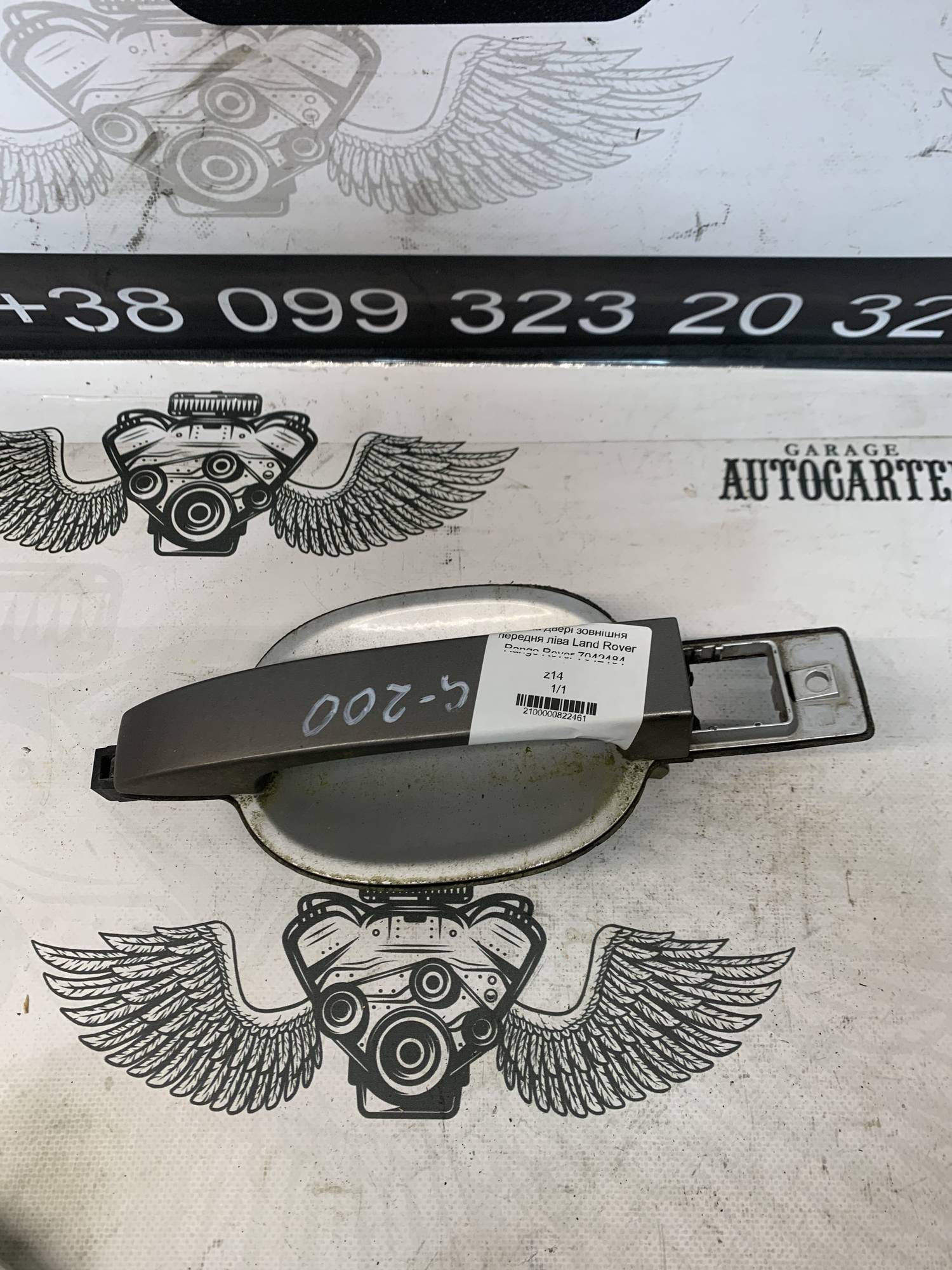 Ручка двері зовнішня передня ліва Land Rover Range Rover 7042484