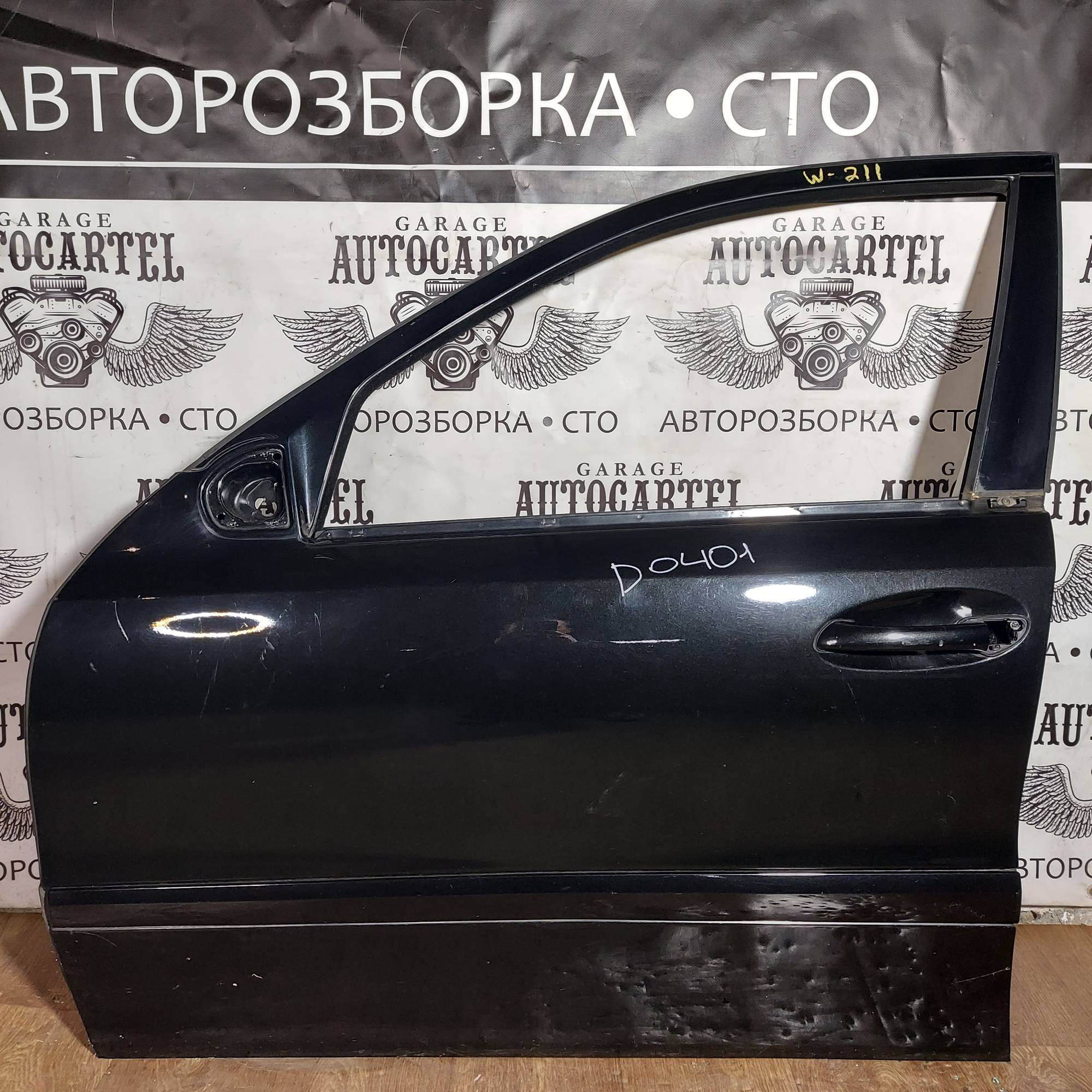Двері передні ліві Mercedes E-class W211 2003-2009 D0401
