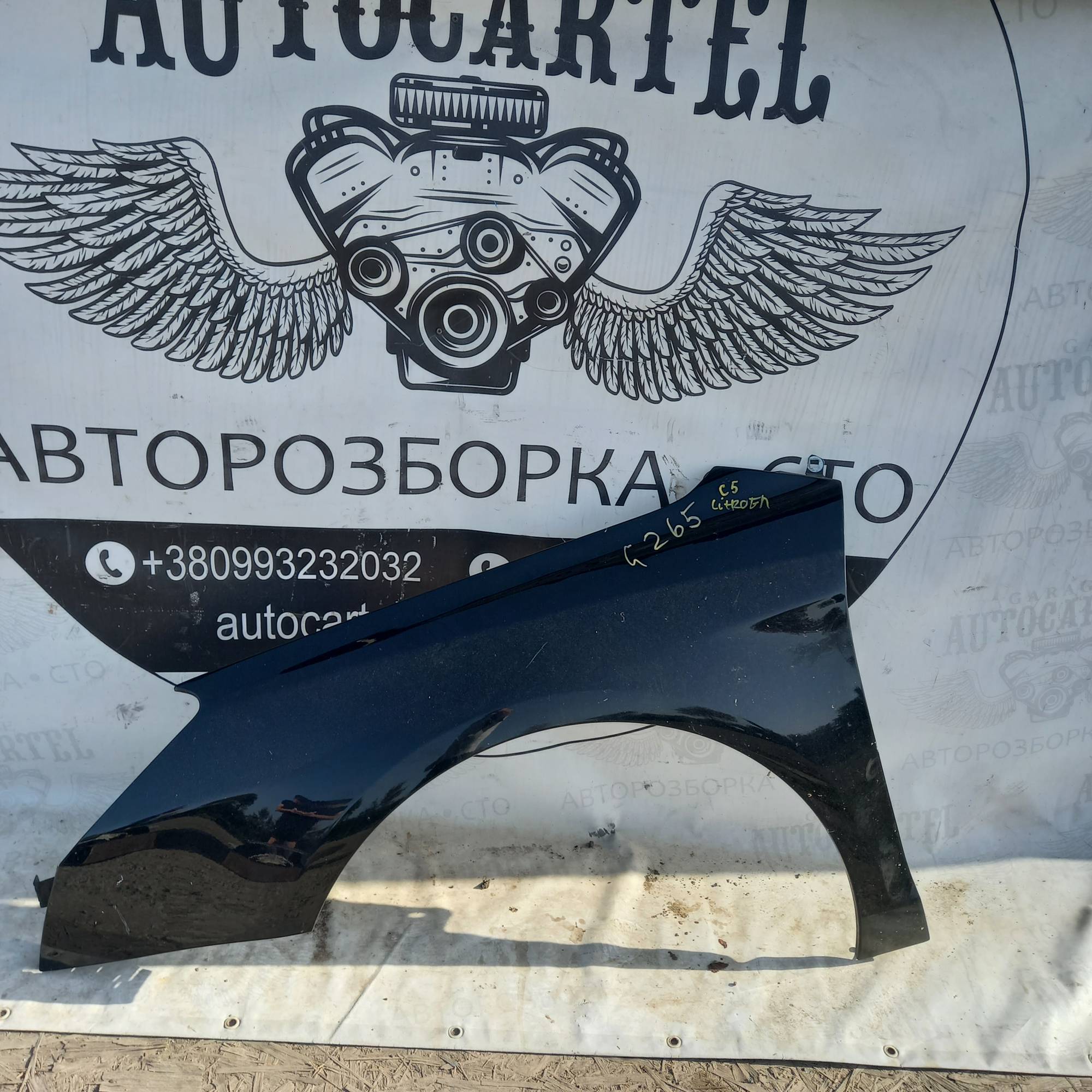 Крило переднє ліве Citroen C5 2001 - 2008 , 21848247