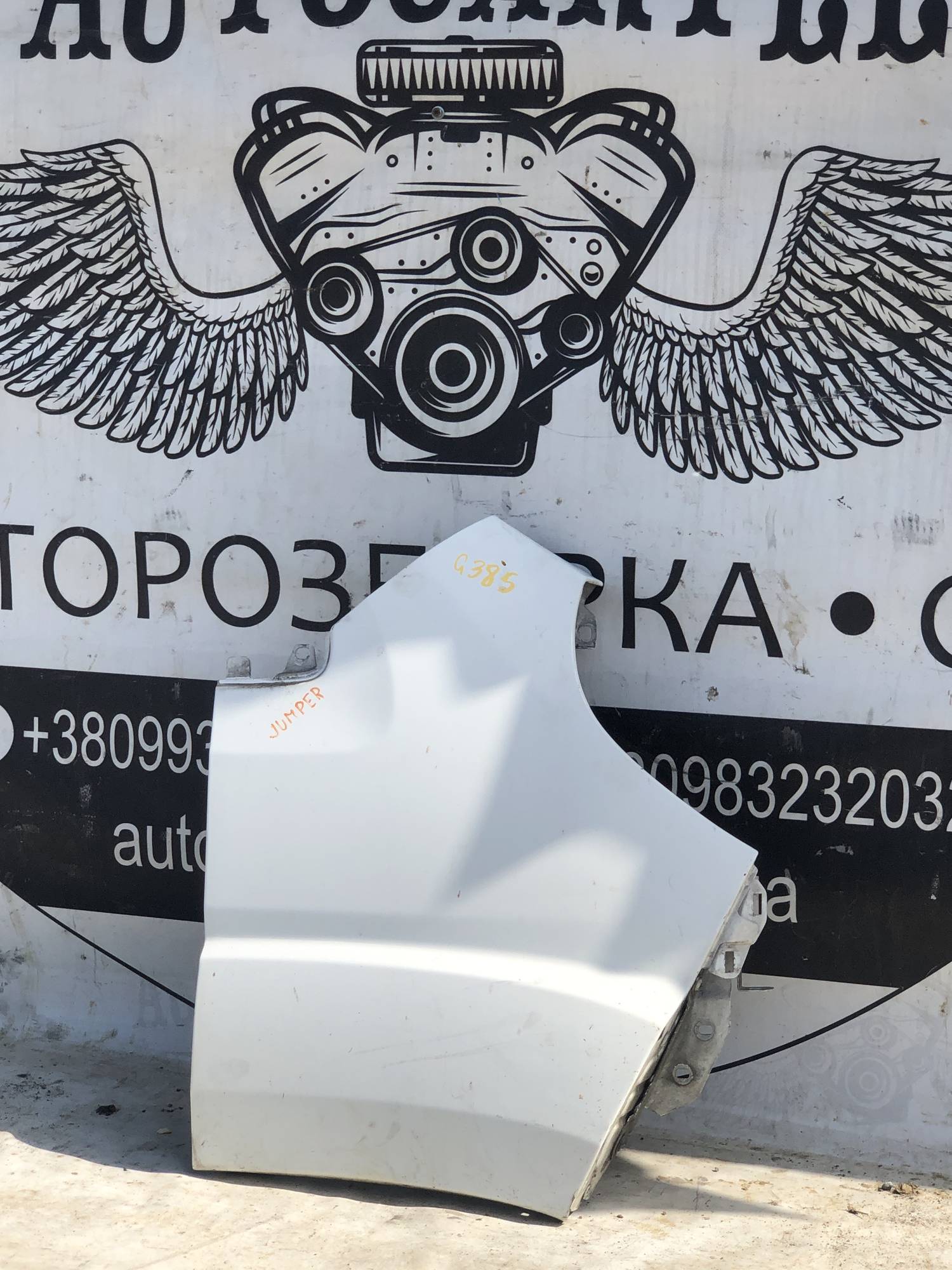 Крило переднє праве Citroen Jumper 21109379