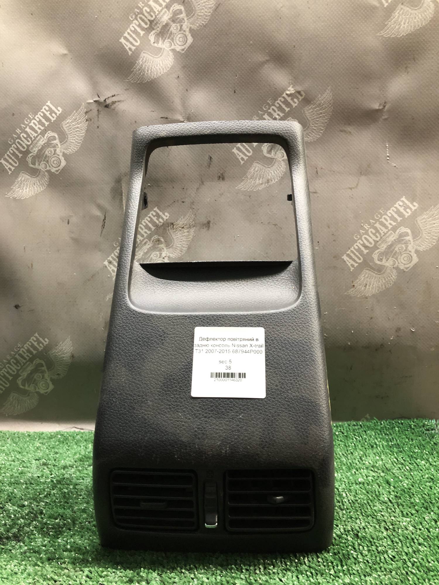 Дефлектор повітряний в задню консоль Nissan X-trail T31 2007-2015 687944P000