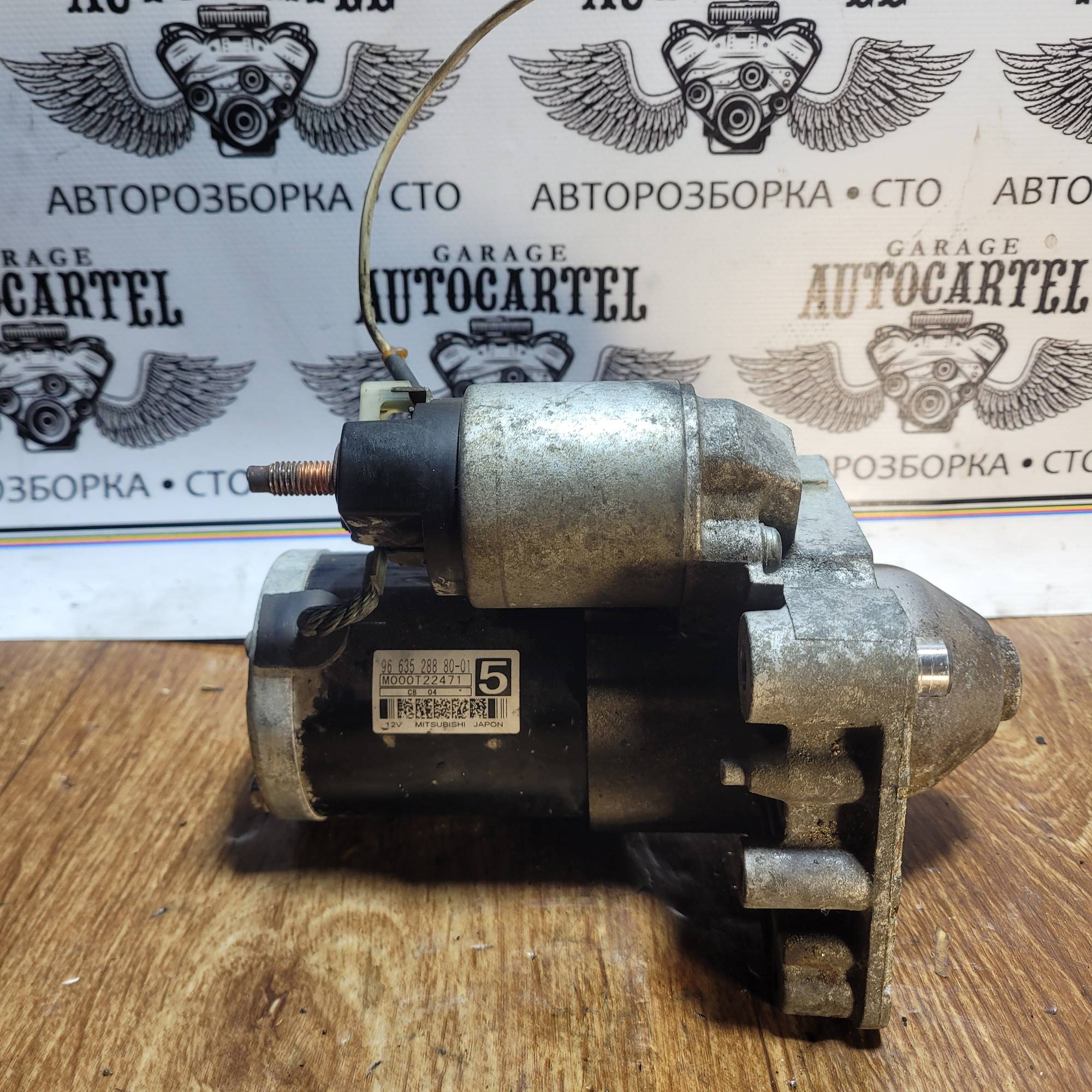 Стартер MOOT22471 Mitsubishi 1.6 hdi peugeot citroen 4