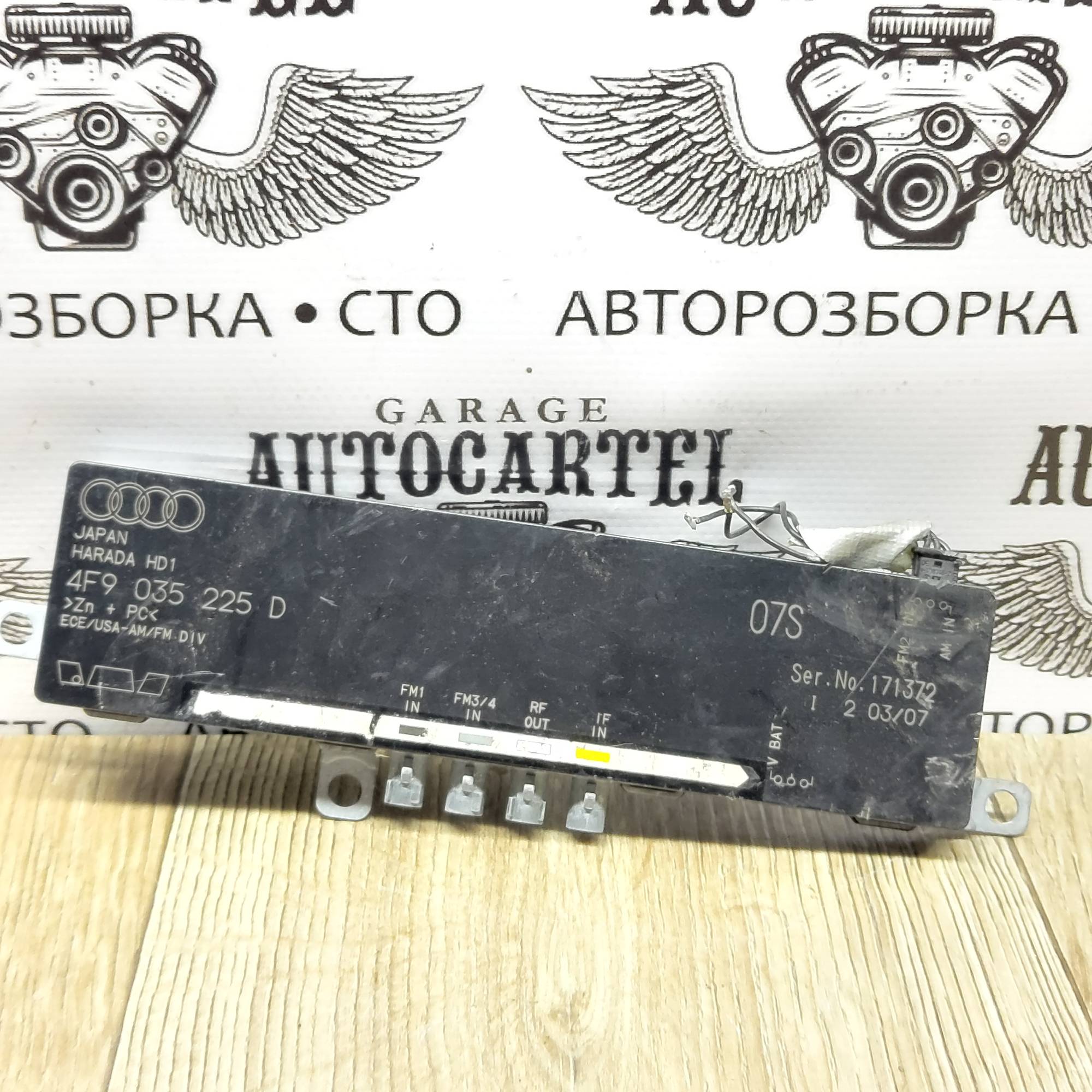 Підсилювач антени Audi A6 C6 4F9035225D