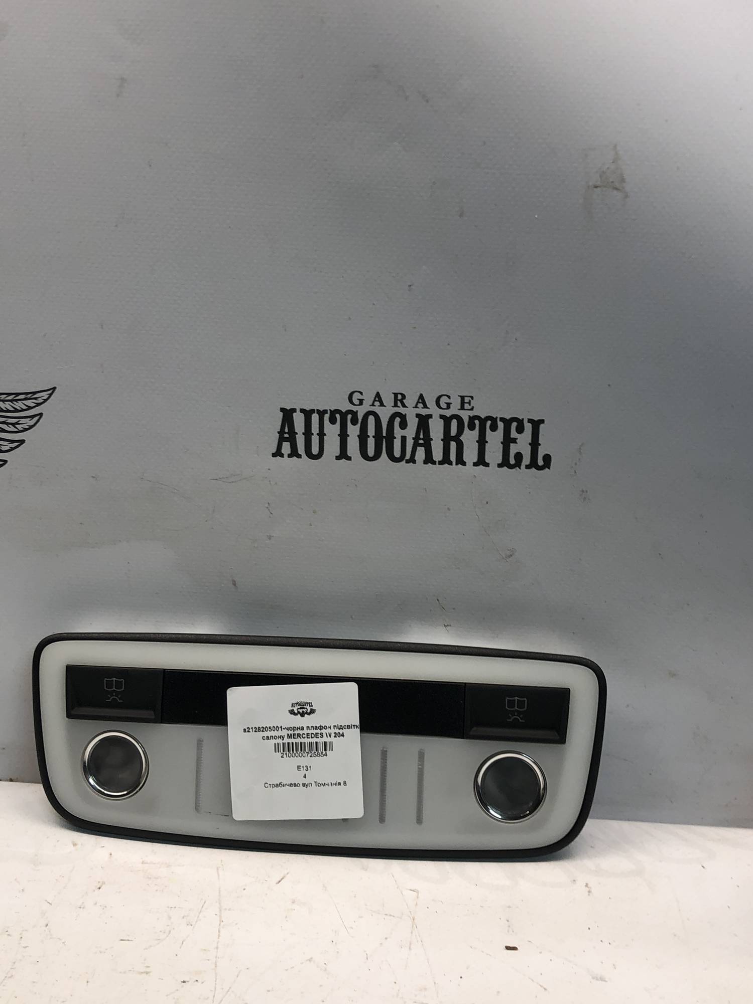 a2128205001-чорна плафон підсвітки салону MERCEDES W 204