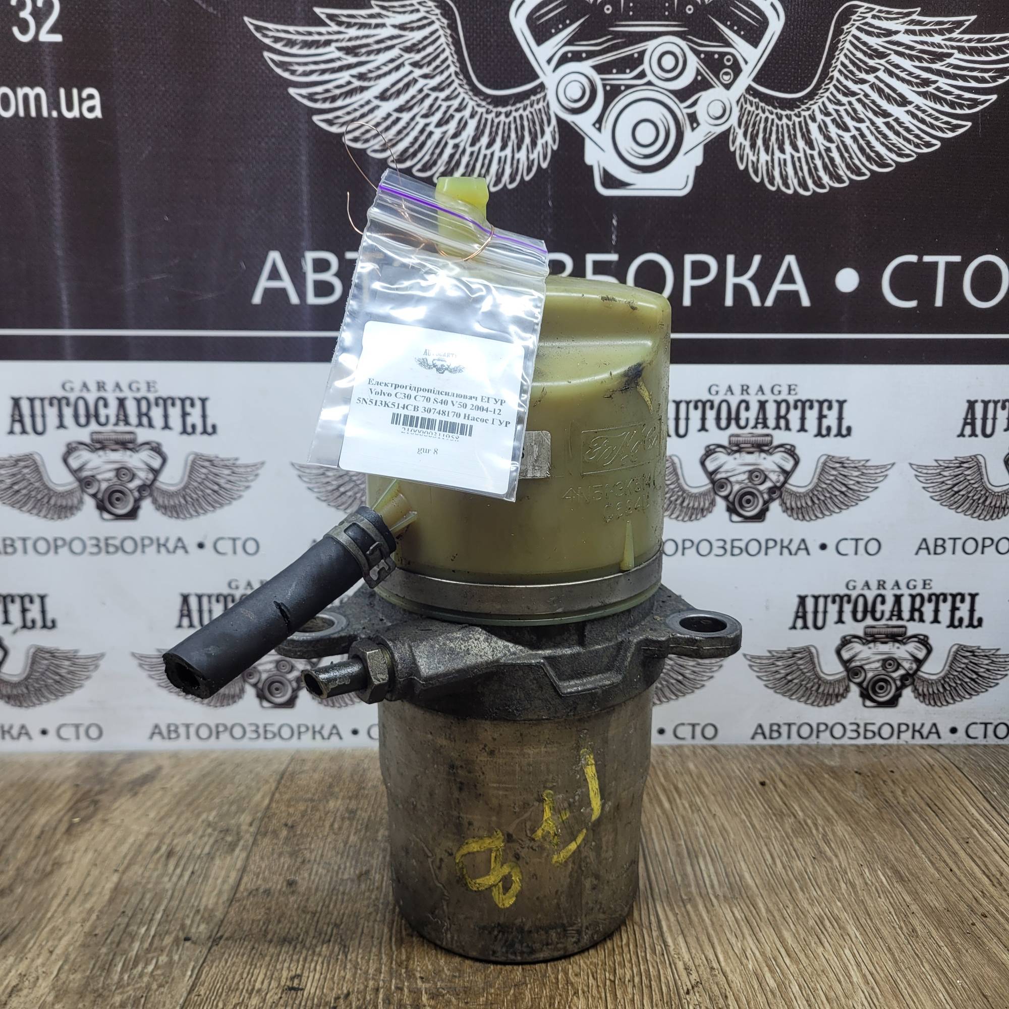 Електрогідропідсилювач ЕГУР Volvo C30 C70 S40 V50 2004-12 5N513K514CB 30748170 Насос ГУР