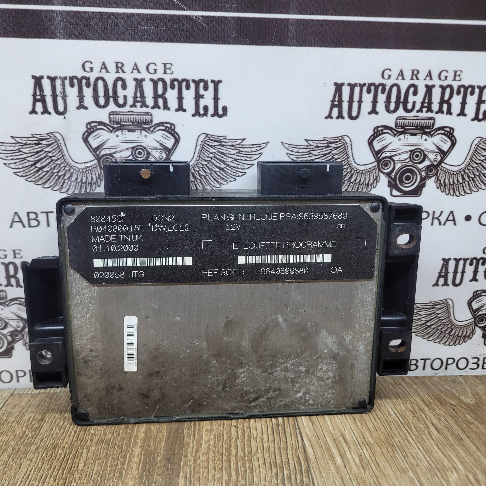 ЕБУ Блок керування двигуном Peugeot 1.9 9639587680