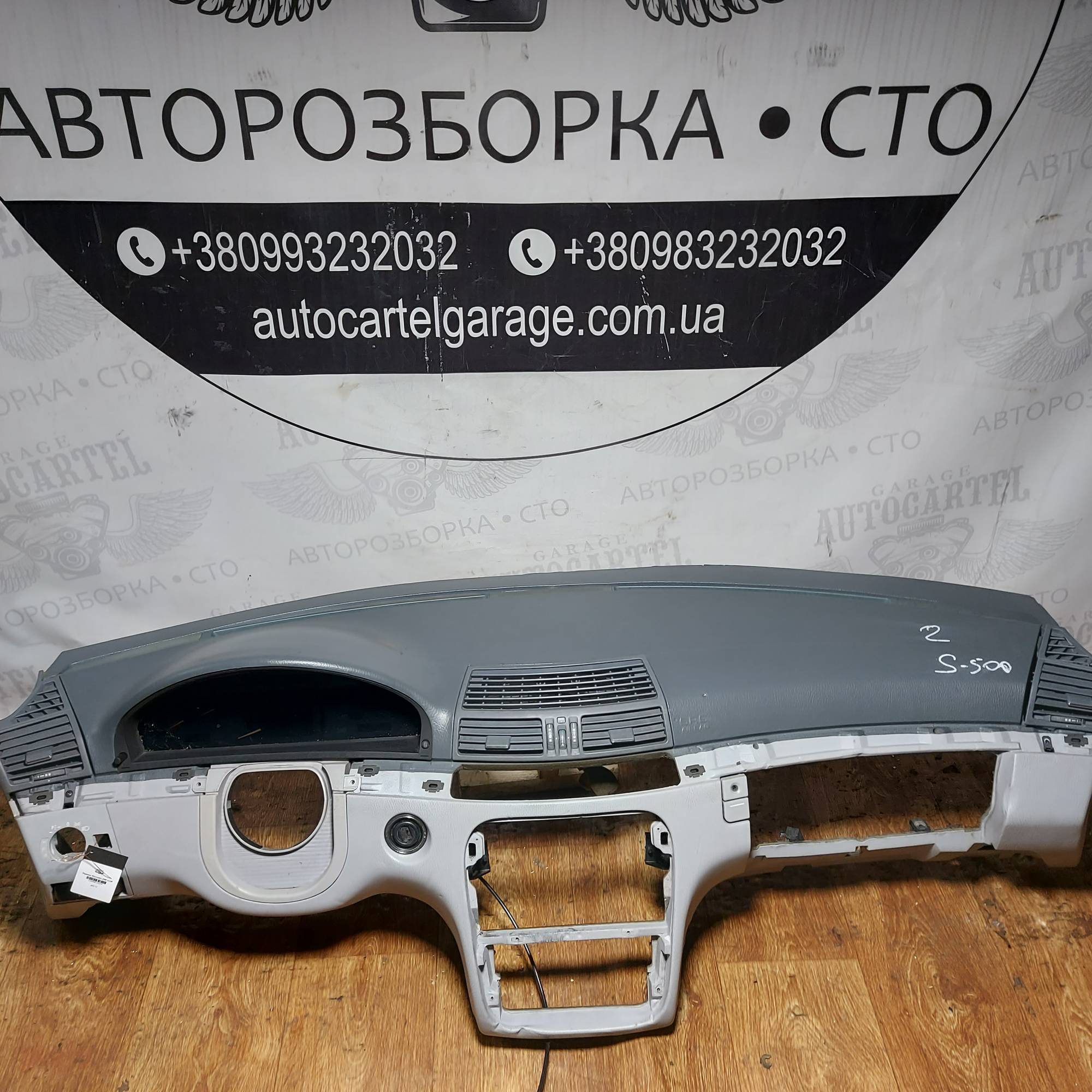 Торпедо Mercedes s500 w220