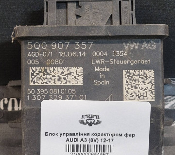 Блок управління коректором фар AUDI A3 (8V) 12-17