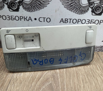Ліхтар освітлення плафону передній VW BORA GOLF IV 4 3B0947105
