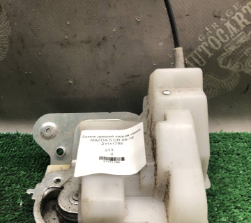 Замок дверей задній лівий MAZDA 5 CR 05-10 21111785