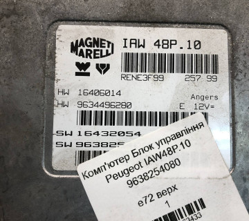Комп`ютер Блок управління Peugeot IAW48P.10 9638254080