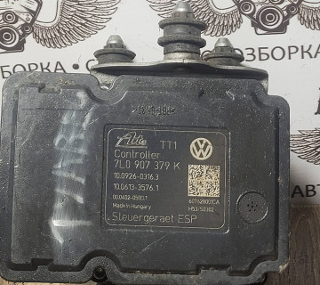 Блок ABS (АБС) Audi Q7, Porsche Cayenne, VW Touareg, 7l0907379k