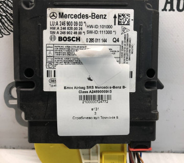 Блок Airbag SRS Mercedes-Benz B-Class A2469000903