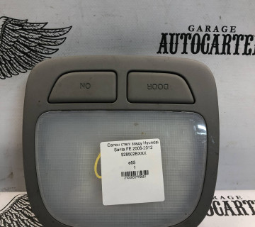 Салон стелі ззаду Hyundai Santa FE 2006-2012 928502BXXX