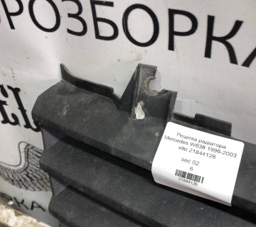 Решітка радіатора Mercedes W638 1996-2003 vito 21844126